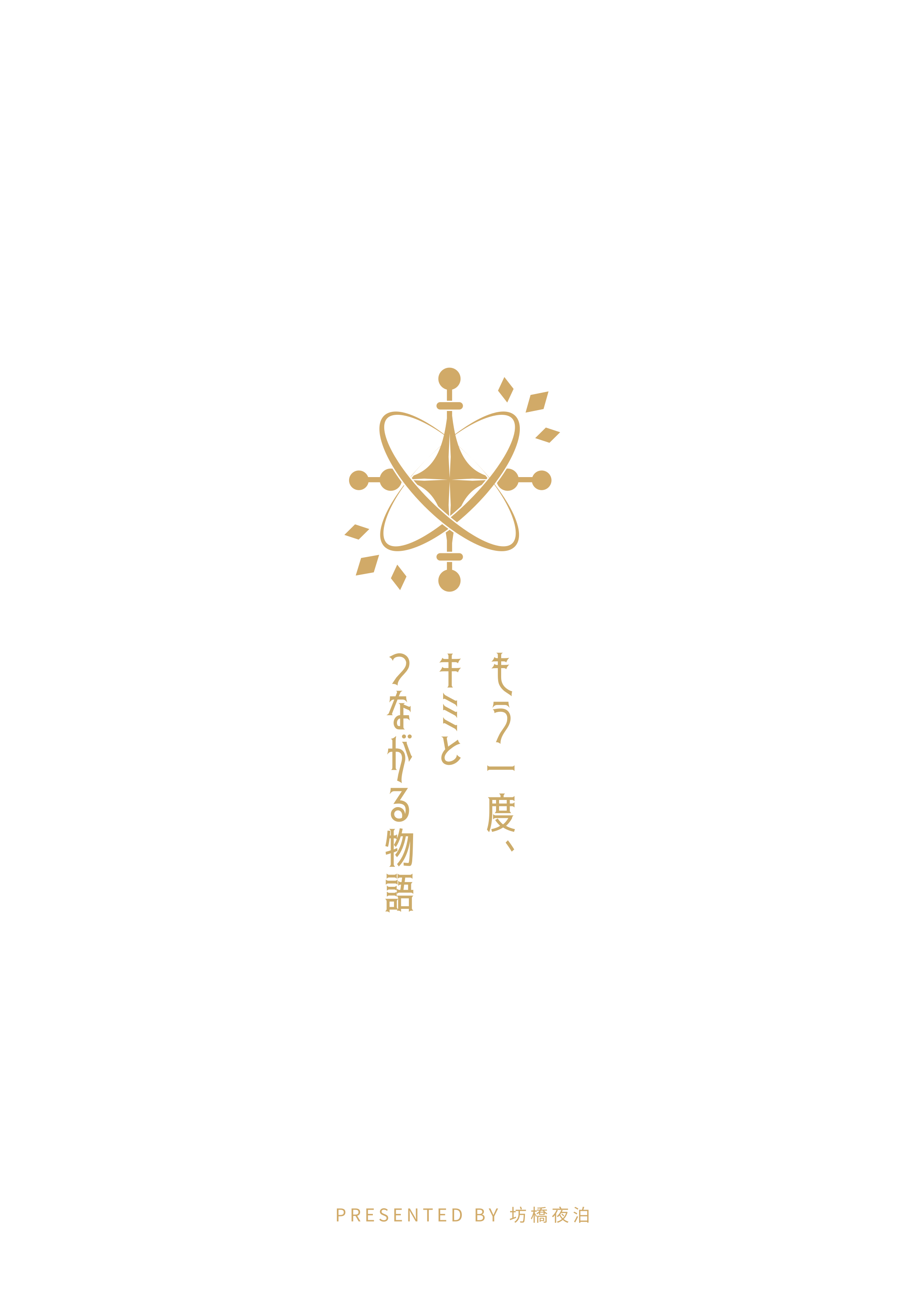 [日本漫画] [坊橋夜泊] ごめん、ユイ 2 (プリンセスコネクト！Re：Dive) [中国語] [無修正] [DL版] 单本,巨乳大奶,内射中出#[38P]-34