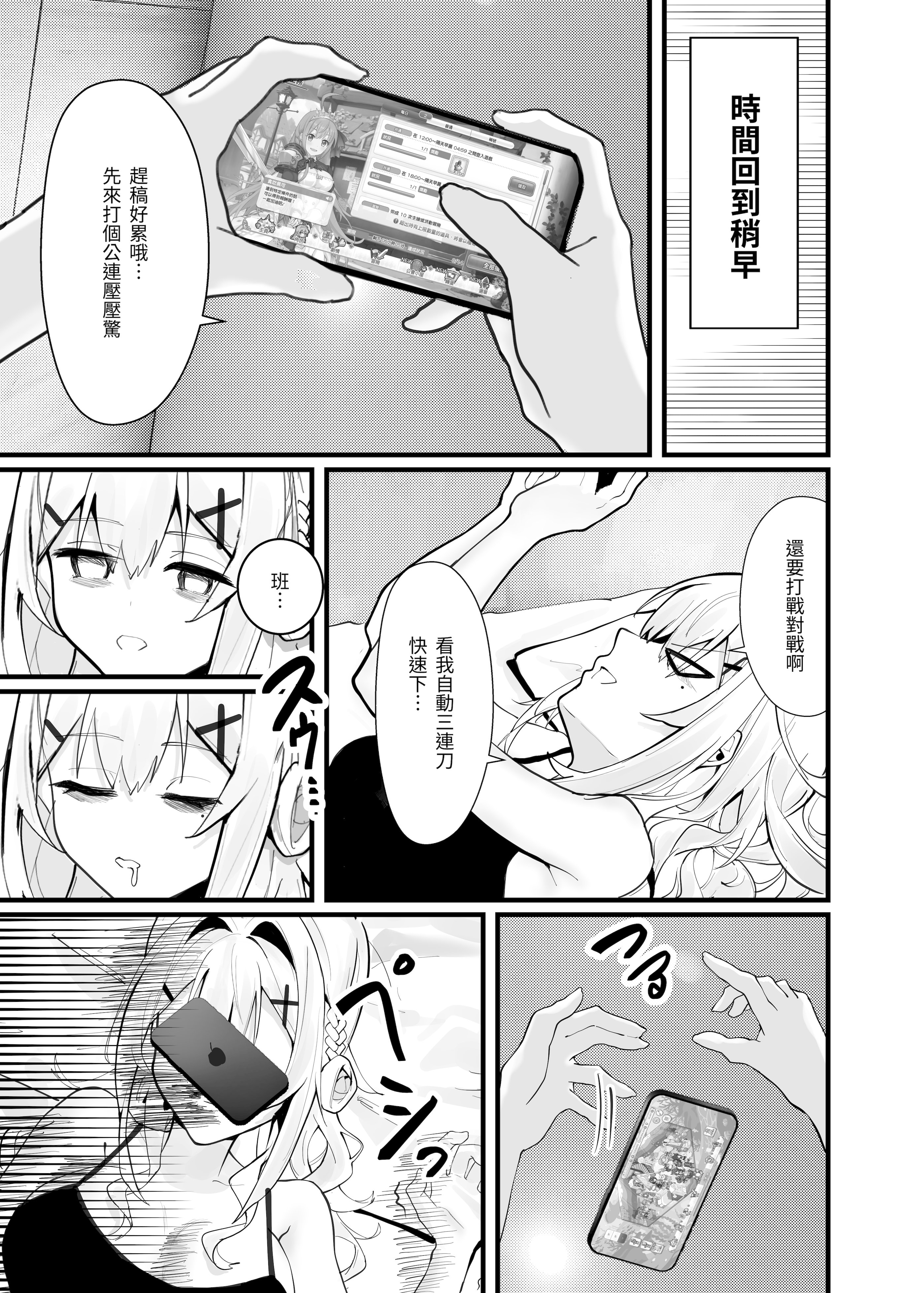 [日本漫画] [坊橋夜泊] ごめん、ユイ 2 (プリンセスコネクト！Re：Dive) [中国語] [無修正] [DL版] 单本,巨乳大奶,内射中出#[38P]-7