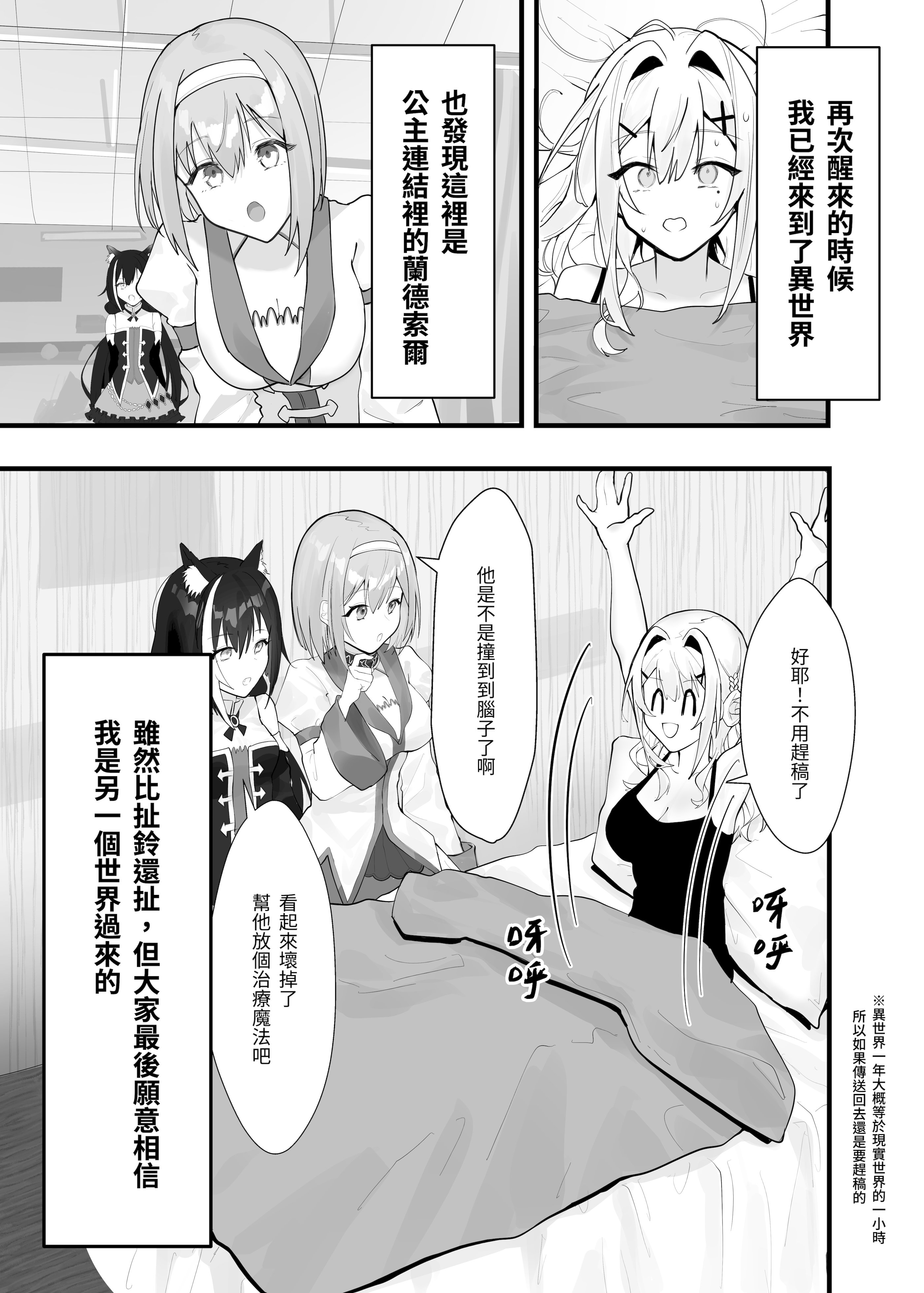 [日本漫画] [坊橋夜泊] ごめん、ユイ 2 (プリンセスコネクト！Re：Dive) [中国語] [無修正] [DL版] 单本,巨乳大奶,内射中出#[38P]-9