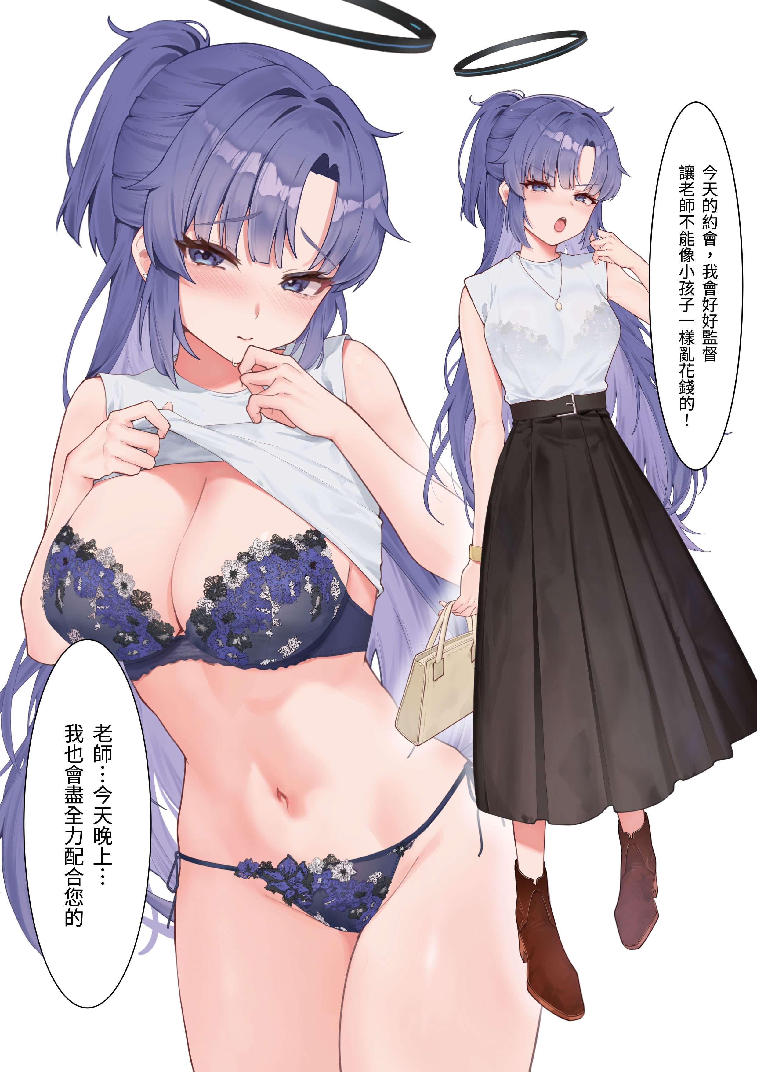 [日本漫画] [坊橋夜泊] 先生、大好き (ブルーアーカイブ) [中国語] [無修正] [DL版] 单本,巨乳大奶,女学生,全彩#[26P]-11