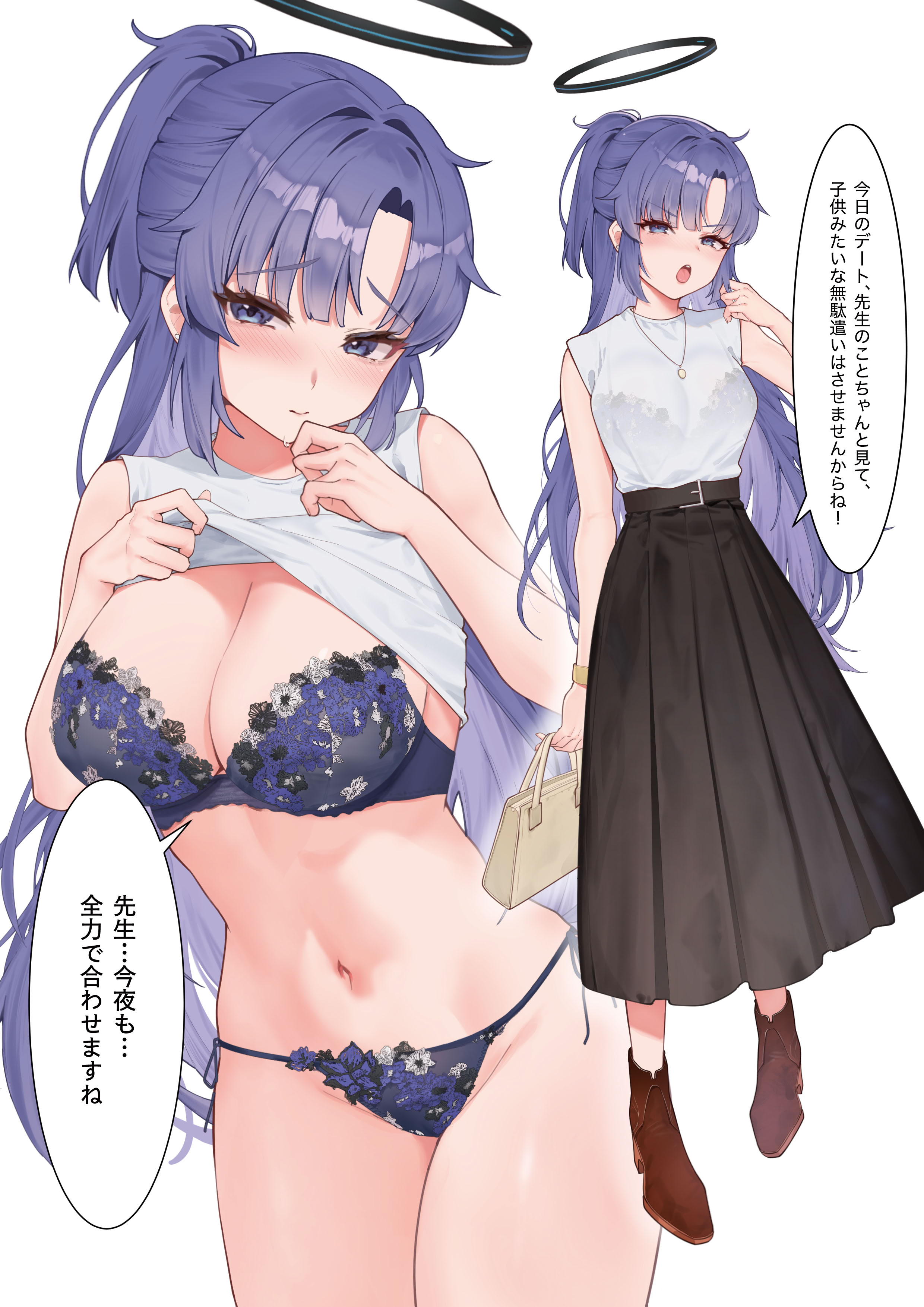 [日本漫画] [坊橋夜泊] 先生、大好き (ブルーアーカイブ) [中国語] [無修正] [DL版] 单本,巨乳大奶,女学生,全彩#[26P]-25