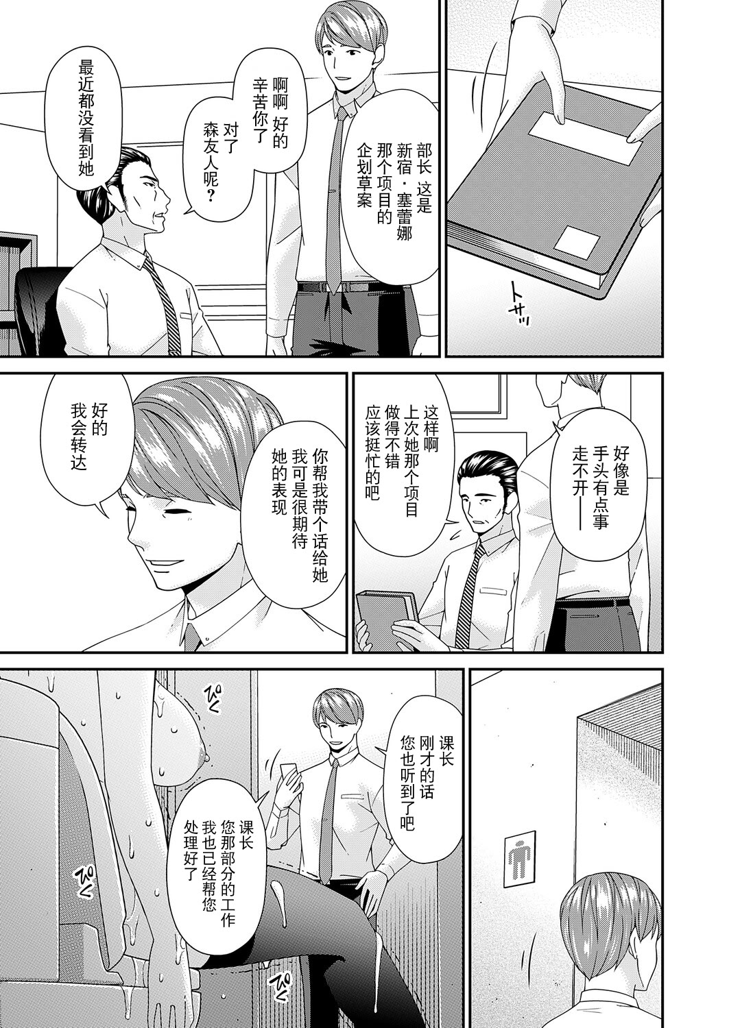 [日本漫画] [唄飛鳥] 「艶慾ノ華」 十輪目「月桂樹」（コミックマグナム Vol.204）[DL版] 单本,眼镜,熟女人妻,巨乳大奶,群P,丝袜#[20P]-7