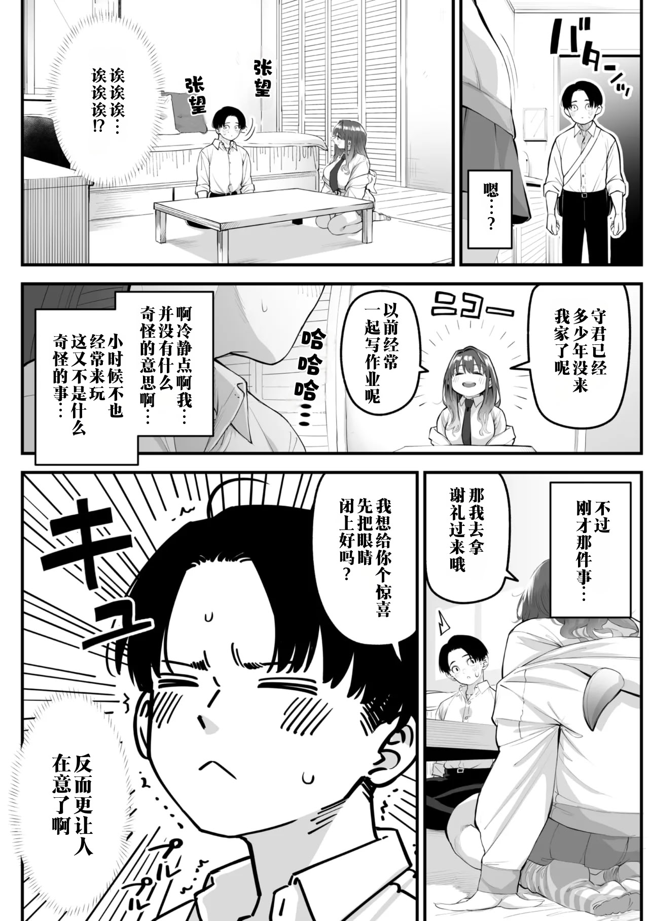 [日本漫画] [ロケットモンキー] かりそめサキュバス (コミックメガストア Vol.16) 单本,巨乳大奶,女学生制服,兽耳,内射中出,丝袜#[34P]-10