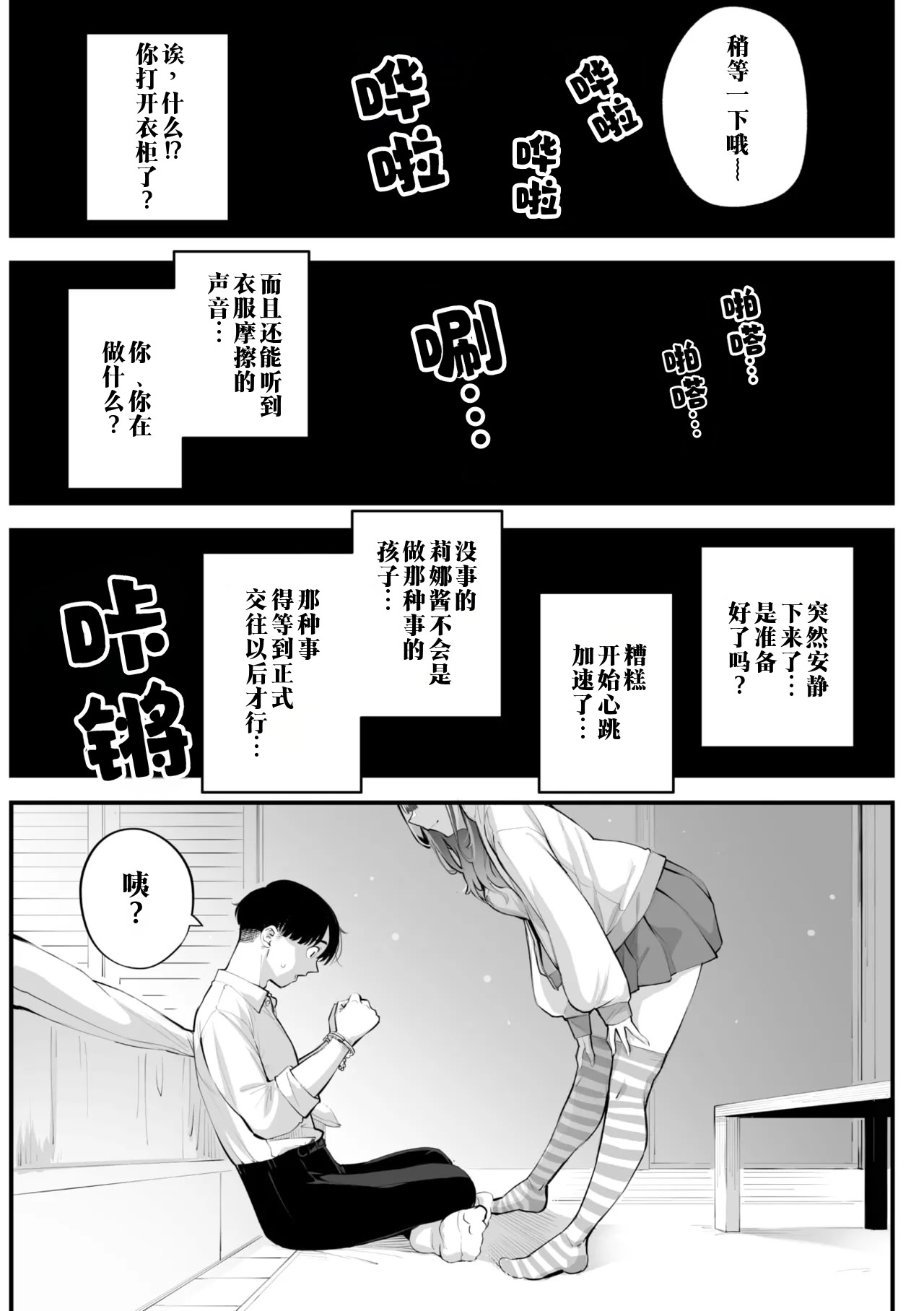 [日本漫画] [ロケットモンキー] かりそめサキュバス (コミックメガストア Vol.16) 单本,巨乳大奶,女学生制服,兽耳,内射中出,丝袜#[34P]-11