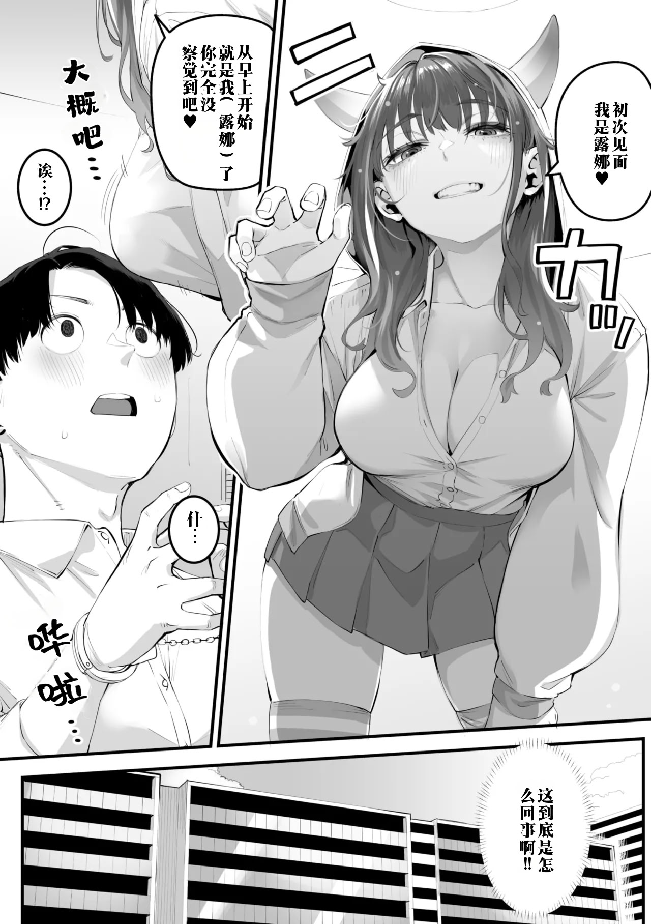 [日本漫画] [ロケットモンキー] かりそめサキュバス (コミックメガストア Vol.16) 单本,巨乳大奶,女学生制服,兽耳,内射中出,丝袜#[34P]-12