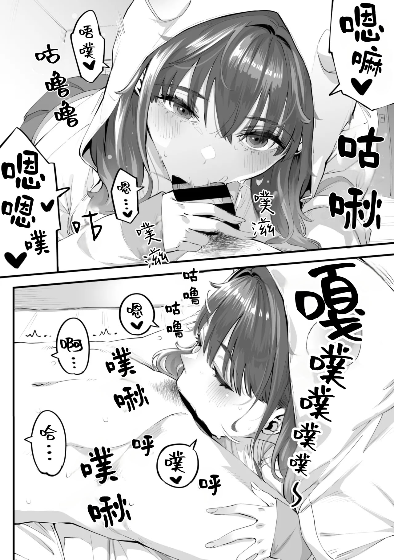 [日本漫画] [ロケットモンキー] かりそめサキュバス (コミックメガストア Vol.16) 单本,巨乳大奶,女学生制服,兽耳,内射中出,丝袜#[34P]-16