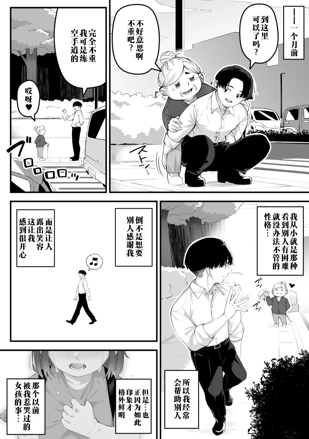 [日本漫画] [ロケットモンキー] かりそめサキュバス (コミックメガストア Vol.16) 单本,巨乳大奶,女学生制服,兽耳,内射中出,丝袜#[34P]-2