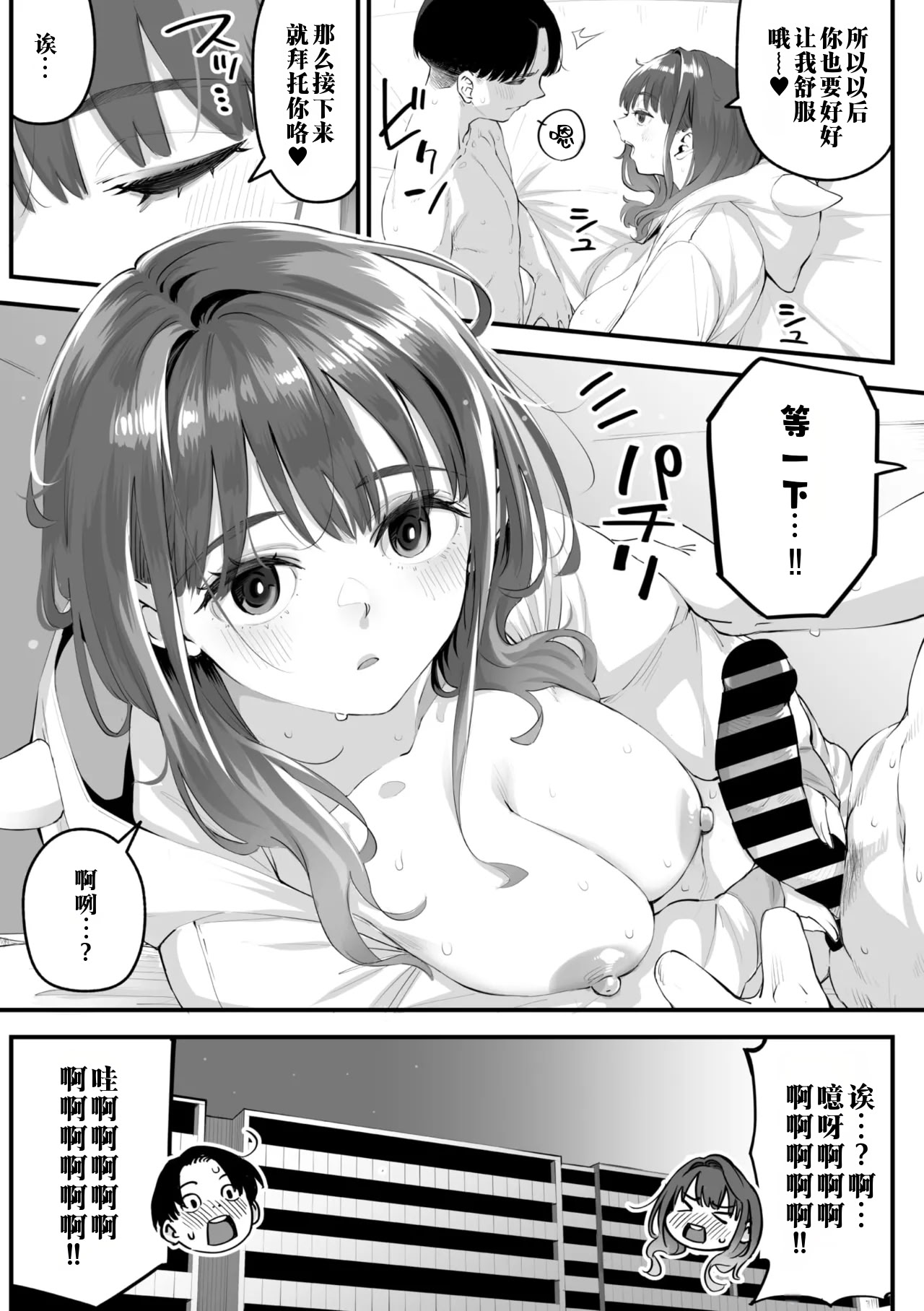 [日本漫画] [ロケットモンキー] かりそめサキュバス (コミックメガストア Vol.16) 单本,巨乳大奶,女学生制服,兽耳,内射中出,丝袜#[34P]-33