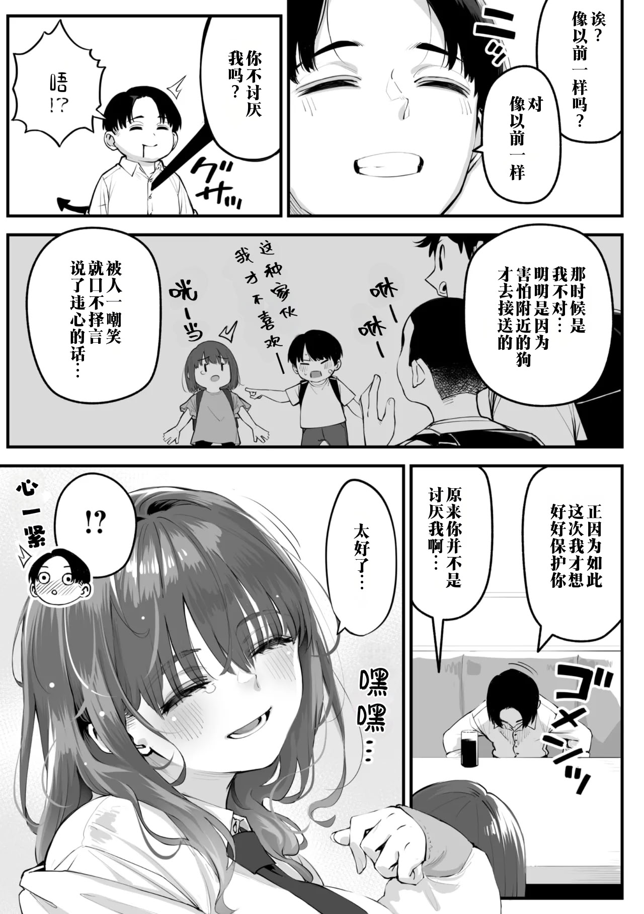 [日本漫画] [ロケットモンキー] かりそめサキュバス (コミックメガストア Vol.16) 单本,巨乳大奶,女学生制服,兽耳,内射中出,丝袜#[34P]-7