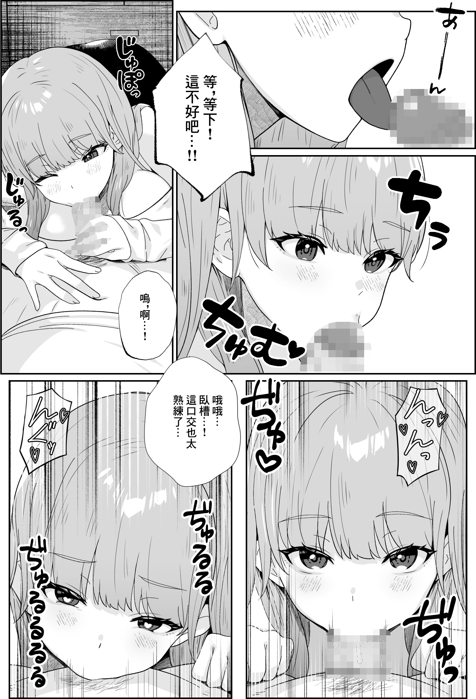 [日本漫画] [11bk] 性にだらしない隣人 [中国翻訳] 单本,巨乳大奶,口交,内射中出#[16P]-5