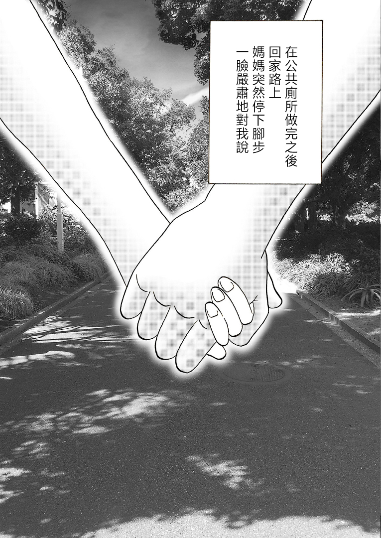 [日本漫画] [謙虚素直メテオ] ママのヒダヒダおむつは僕のもの [中国翻訳] 单本,熟女人妻,巨乳大奶,不伦,母亲,内射中出#[39P]-18