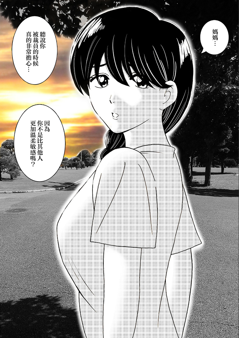[日本漫画] [謙虚素直メテオ] ママのヒダヒダおむつは僕のもの [中国翻訳] 单本,熟女人妻,巨乳大奶,不伦,母亲,内射中出#[39P]-19