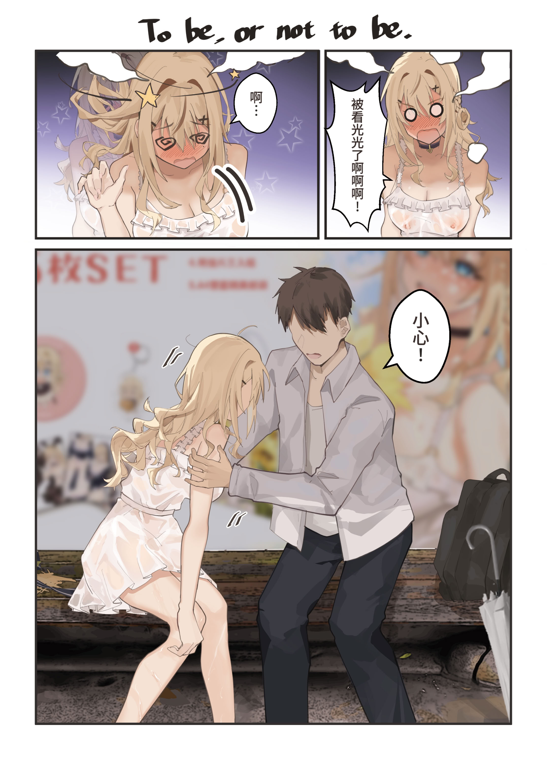 [日本漫画] [坊橋夜泊] In-this-summer-your-own-story [中国語] [無修正] [DL版] 单本,黑丝丝袜,巨乳大奶,全彩,内衣#[20P]-15