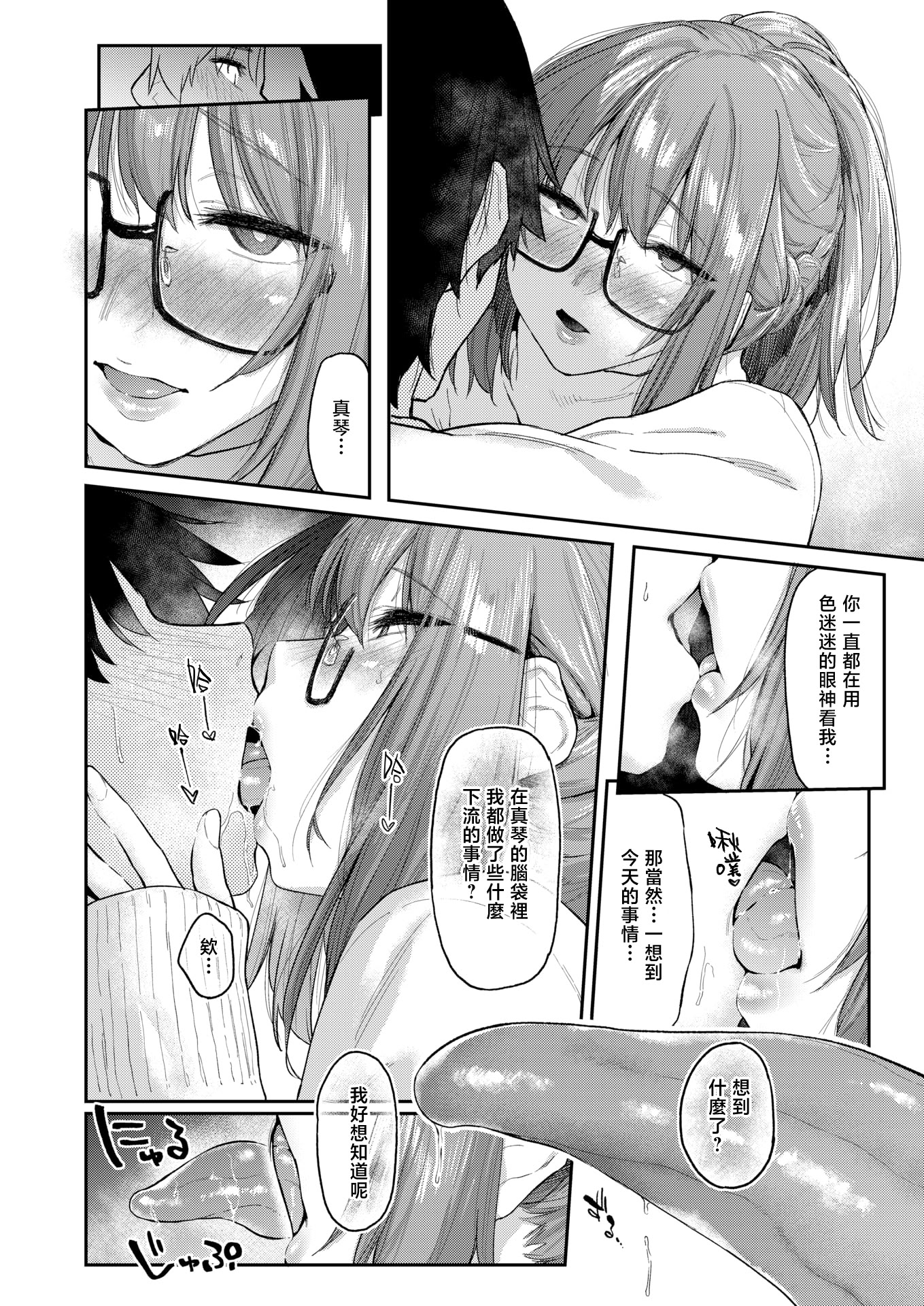 [日本漫画] [えーすけ] よりみち#3 (COMIC 快楽天 2025年5月号) 单本,高潮潮吹,熟女人妻,巨乳大奶,内射中出#[36P]-10