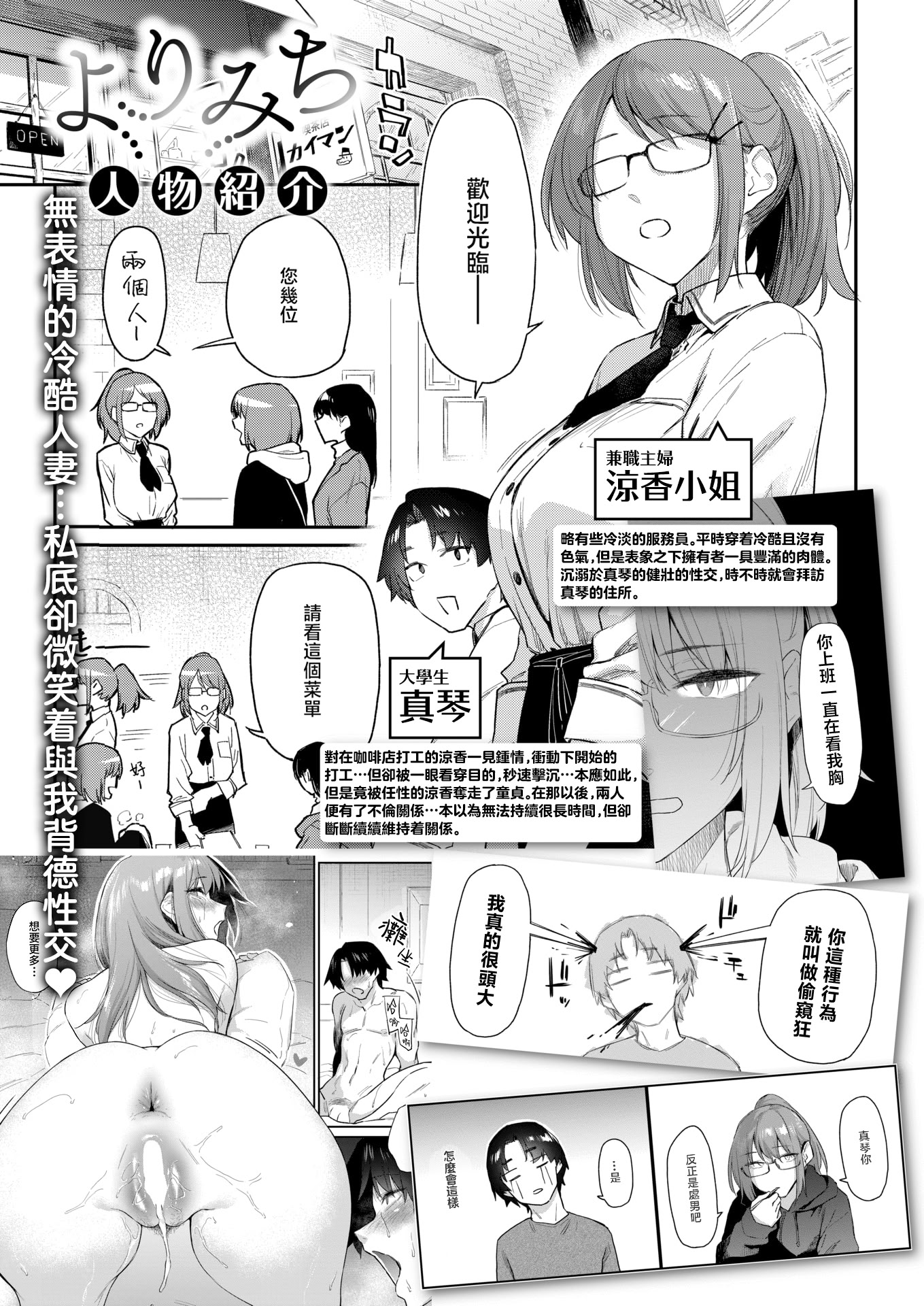 [日本漫画] [えーすけ] よりみち#3 (COMIC 快楽天 2025年5月号) 单本,高潮潮吹,熟女人妻,巨乳大奶,内射中出#[36P]-2