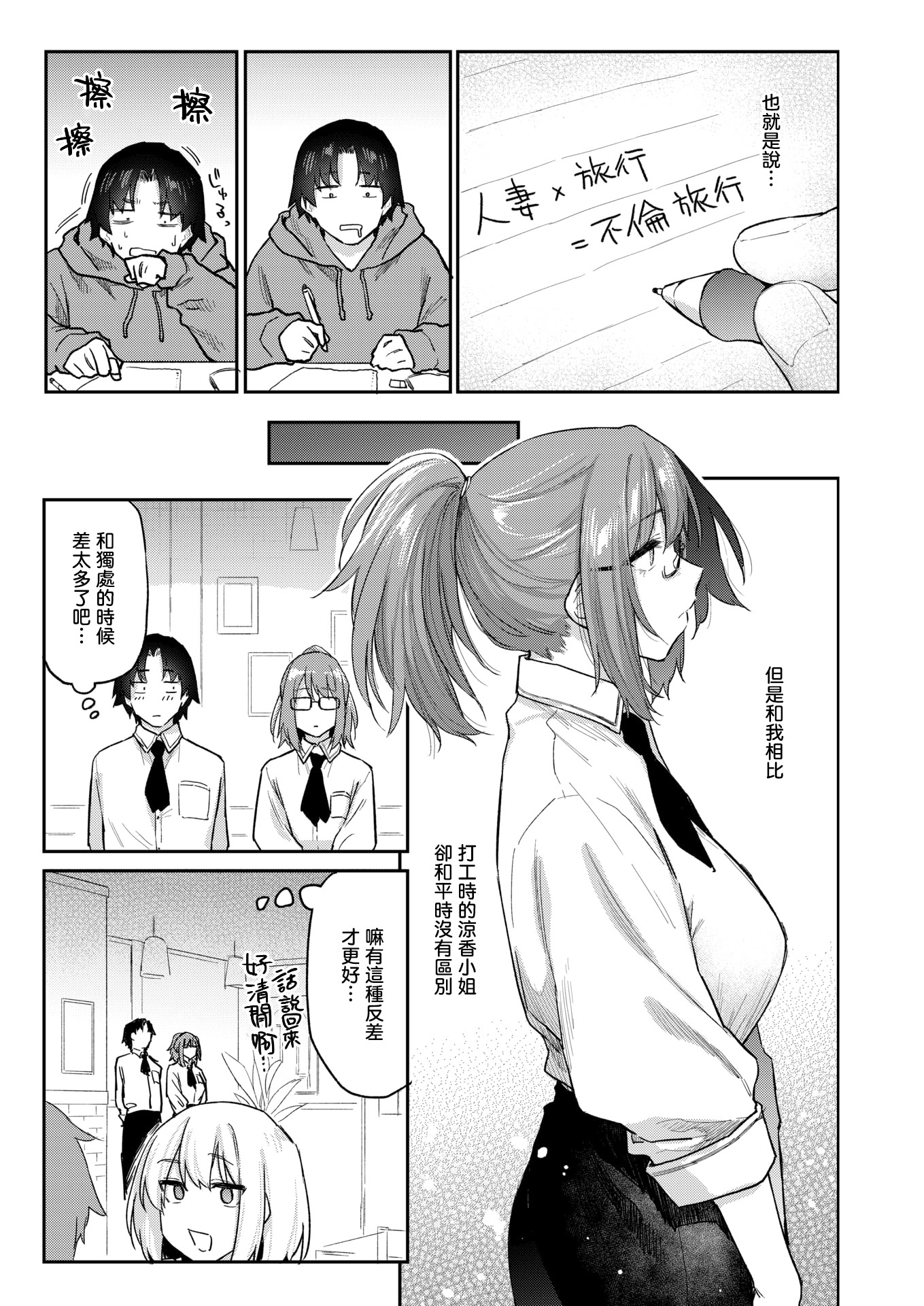[日本漫画] [えーすけ] よりみち#3 (COMIC 快楽天 2025年5月号) 单本,高潮潮吹,熟女人妻,巨乳大奶,内射中出#[36P]-5