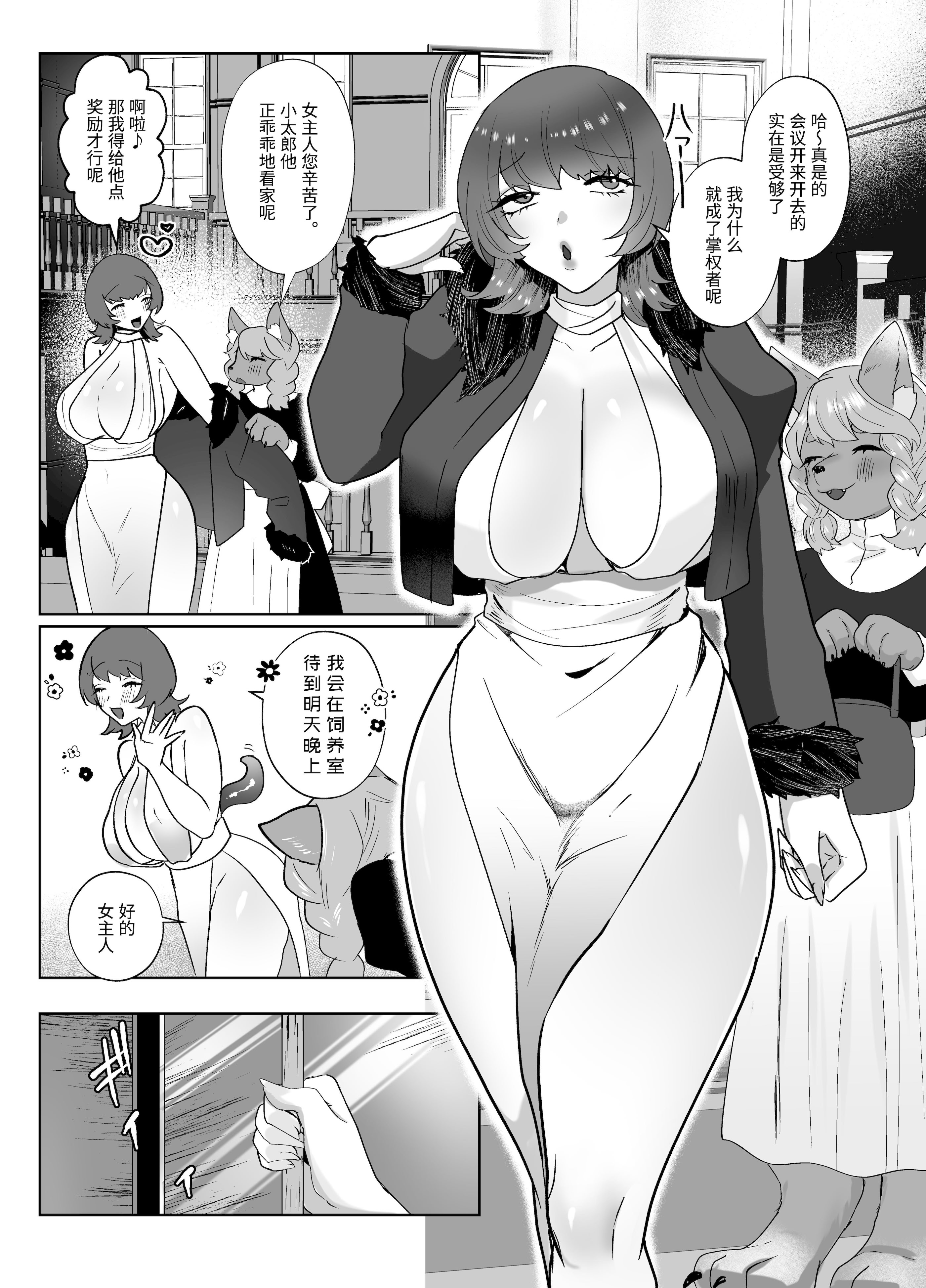 [日本漫画] [煮卵御膳 (にえたまご)] ヒトナー風俗へようこそ！人外触手おねえさん×ニンゲン｜欢迎来到人类控风俗店！人外触手大姐姐×人类 [中国翻訳] [DL版] 单本,高潮潮吹,熟女人妻,巨乳大奶,内射中出#[33P]-29