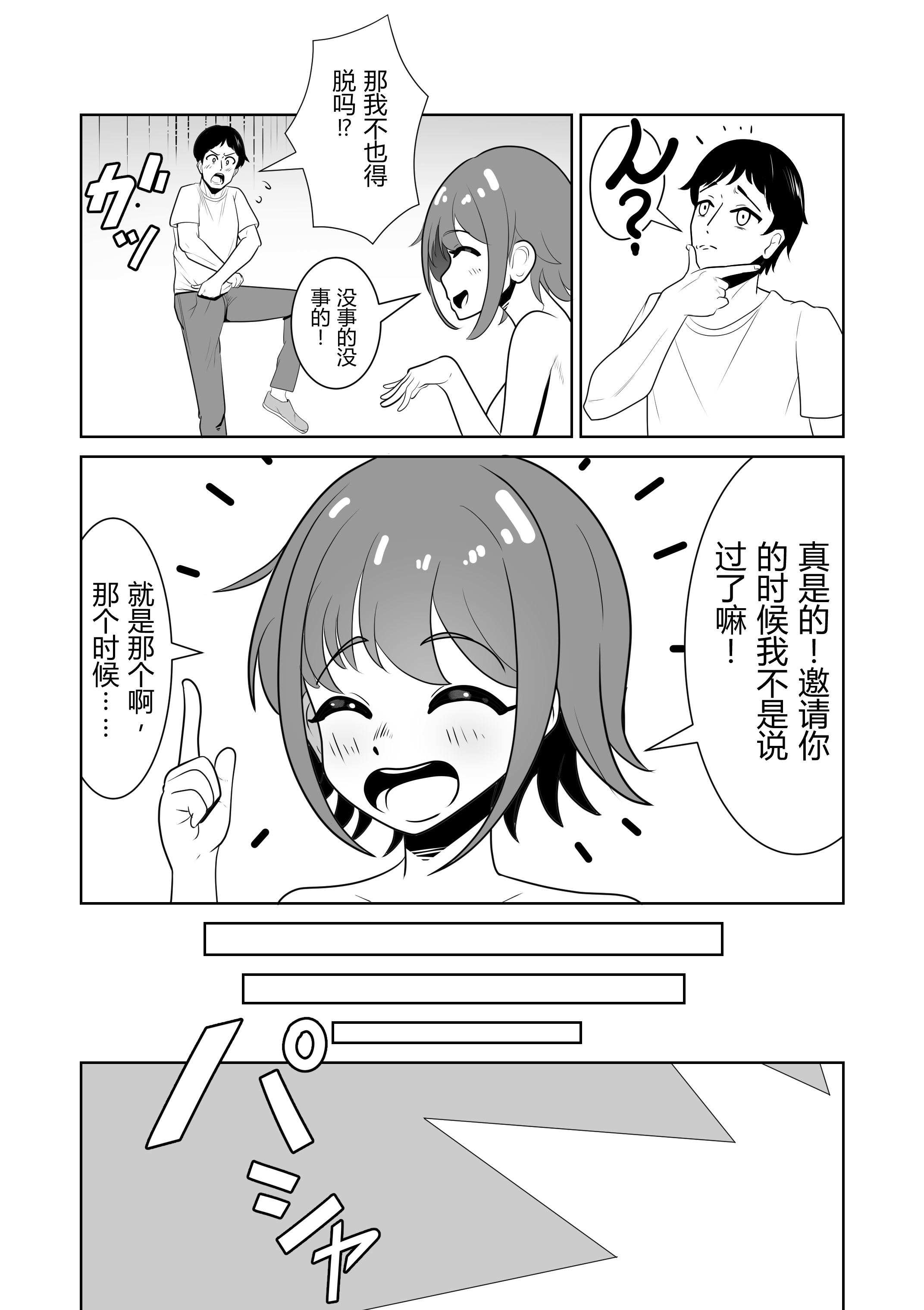 [日本漫画] [ワイワイ制作] 女の子が全裸で暮らす島｜女孩们全裸生活的岛 单本,高潮潮吹,萝莉,单女,单男#[35P]-5
