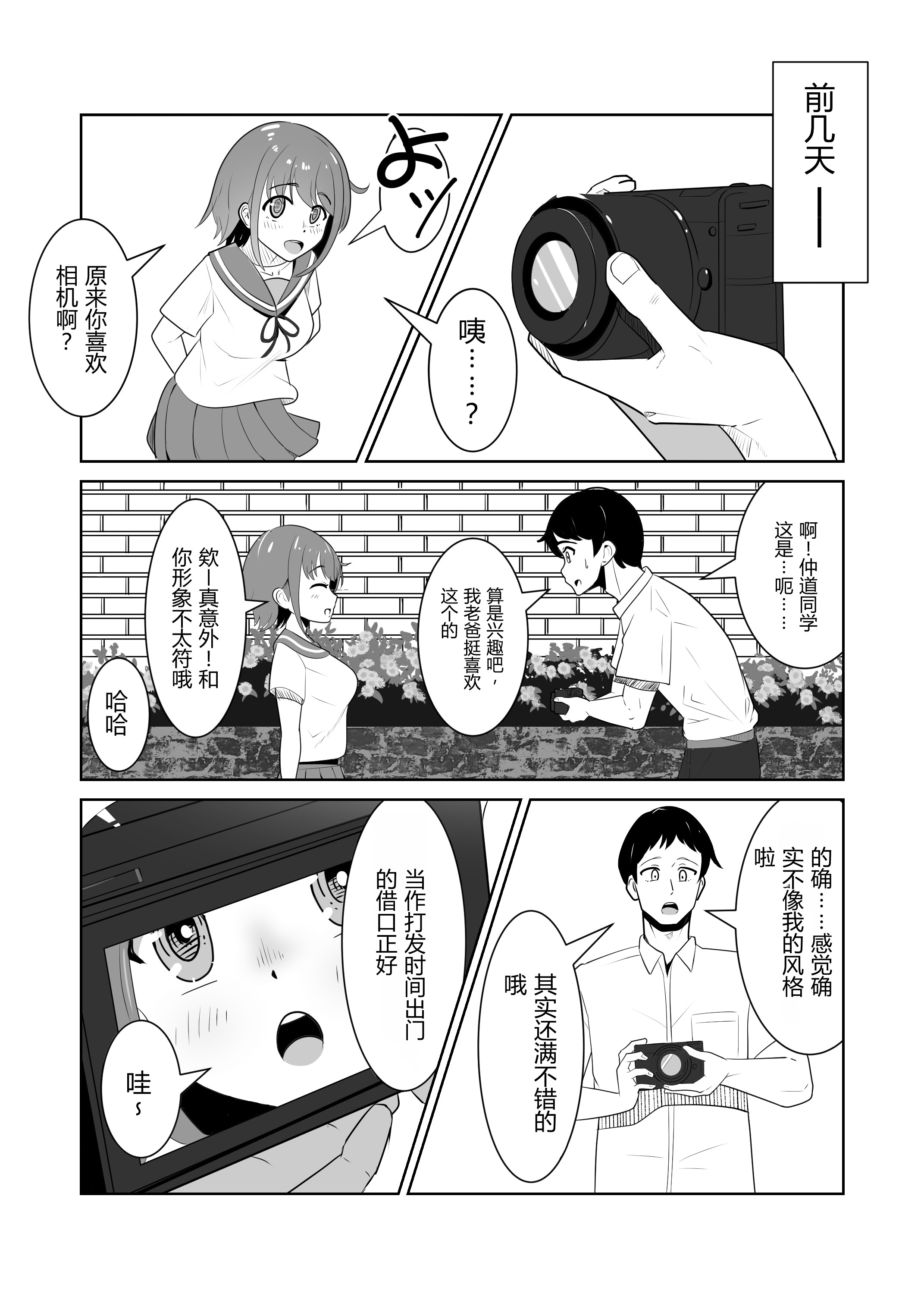 [日本漫画] [ワイワイ制作] 女の子が全裸で暮らす島｜女孩们全裸生活的岛 单本,高潮潮吹,萝莉,单女,单男#[35P]-6