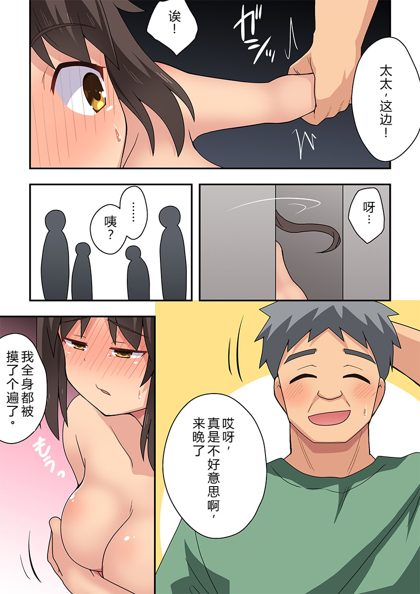 [日本漫画] [フクロウなる鳥] 新妻七歌の露出疑惑 单本,高潮潮吹,调教,巨乳大奶,内射中出#[43P]-16