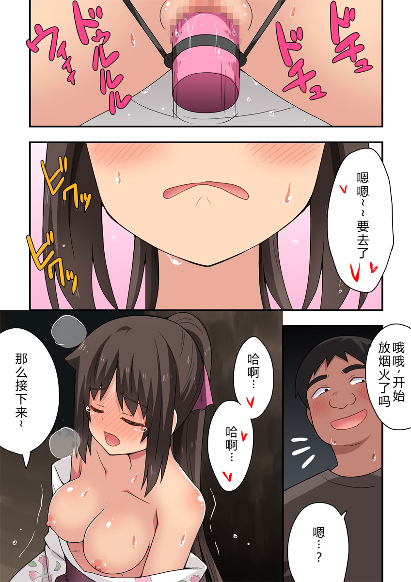 [日本漫画] [フクロウなる鳥] 新妻七歌の露出夏祭り 单本,调教,巨乳大奶,露出#[37P]-30