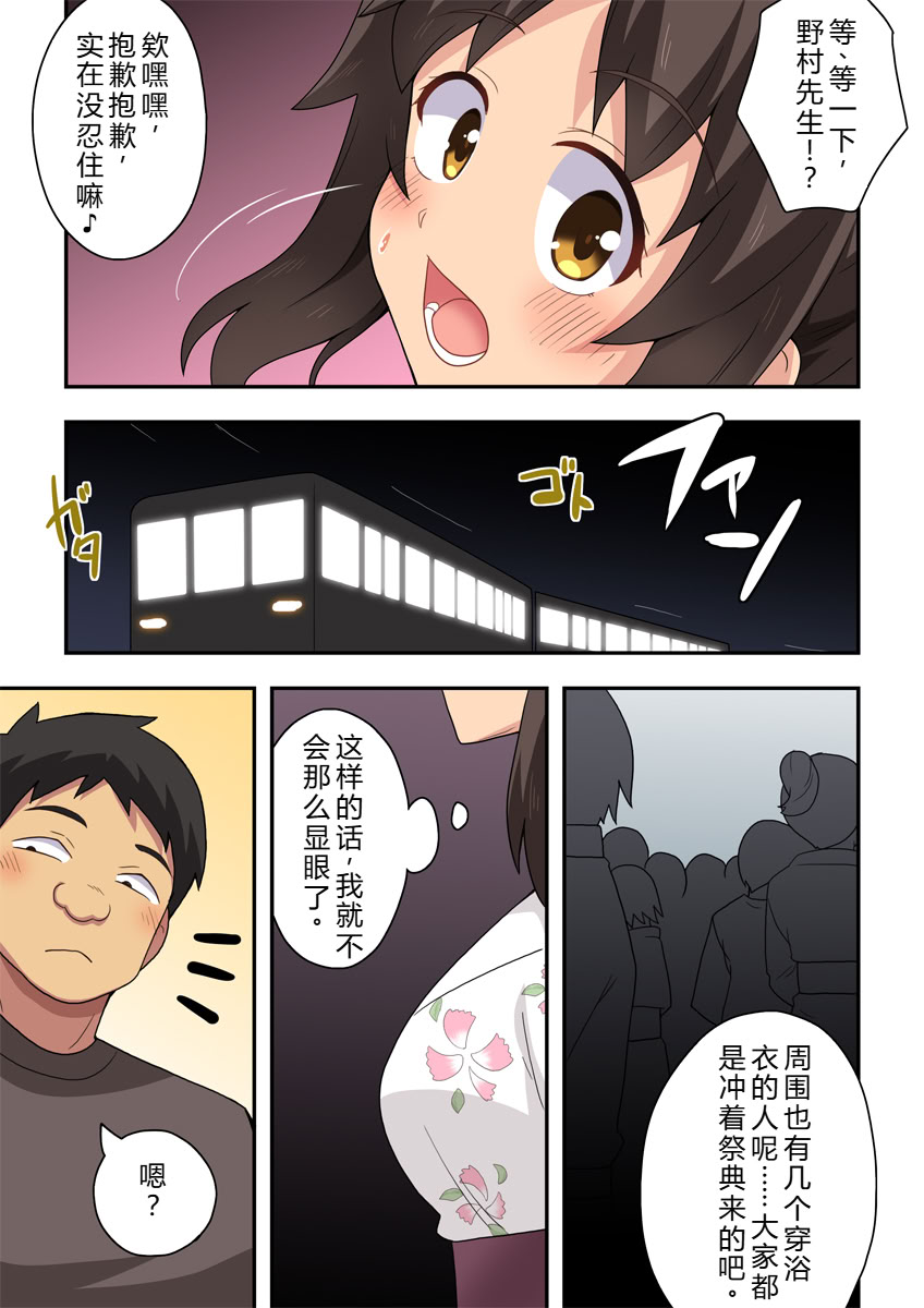 [日本漫画] [フクロウなる鳥] 新妻七歌の露出夏祭り 单本,调教,巨乳大奶,露出#[37P]-5