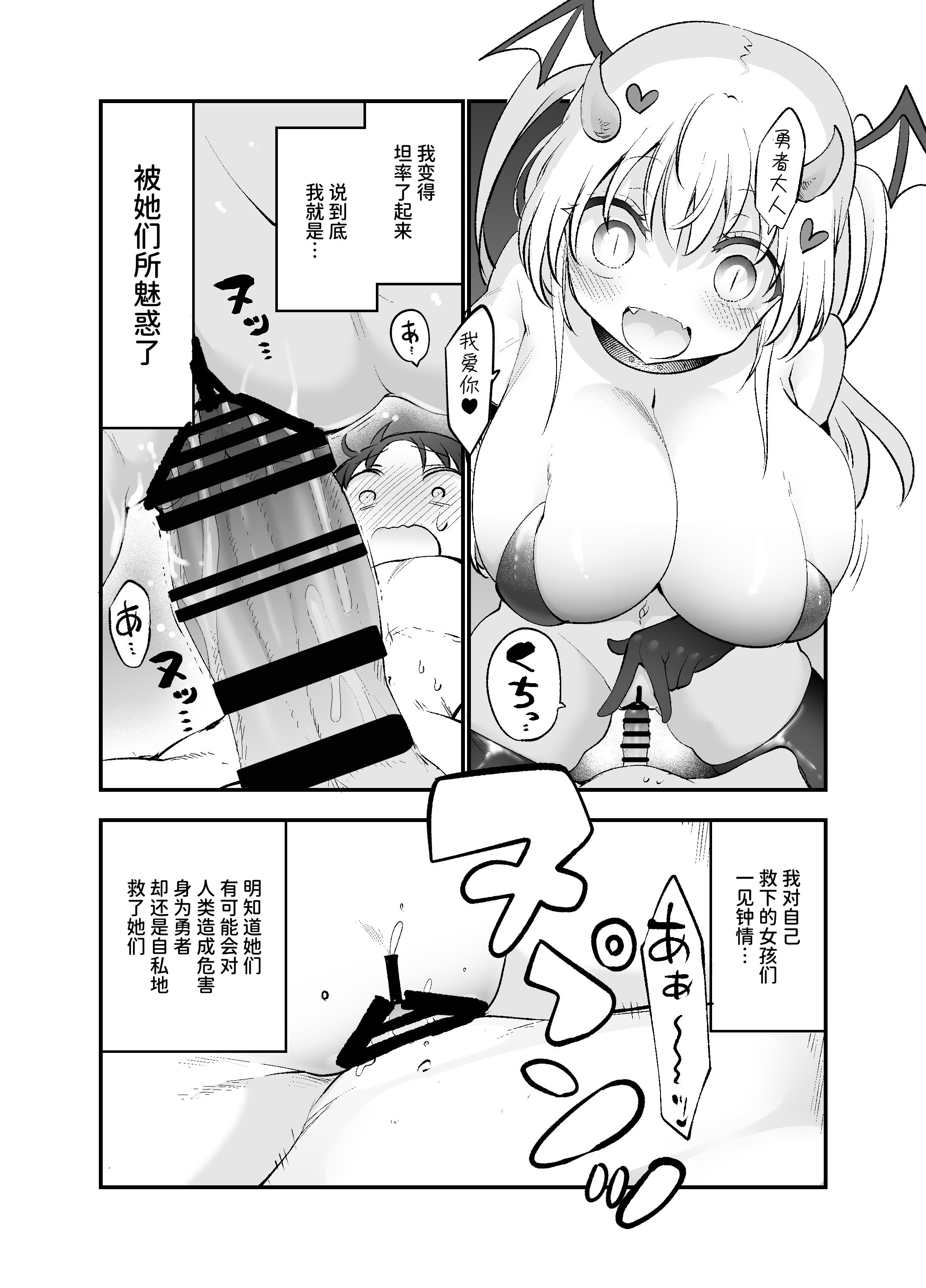 [日本漫画] [クール教第三支部 (クール教信者)] さよなら勇者様～洞窟の中で見逃した魔物おっぱいに敗北～ [中国翻訳] [AnyaKa] [DL版] 单本,高潮潮吹,黑丝丝袜,巨乳大奶,兽耳#[27P]-19