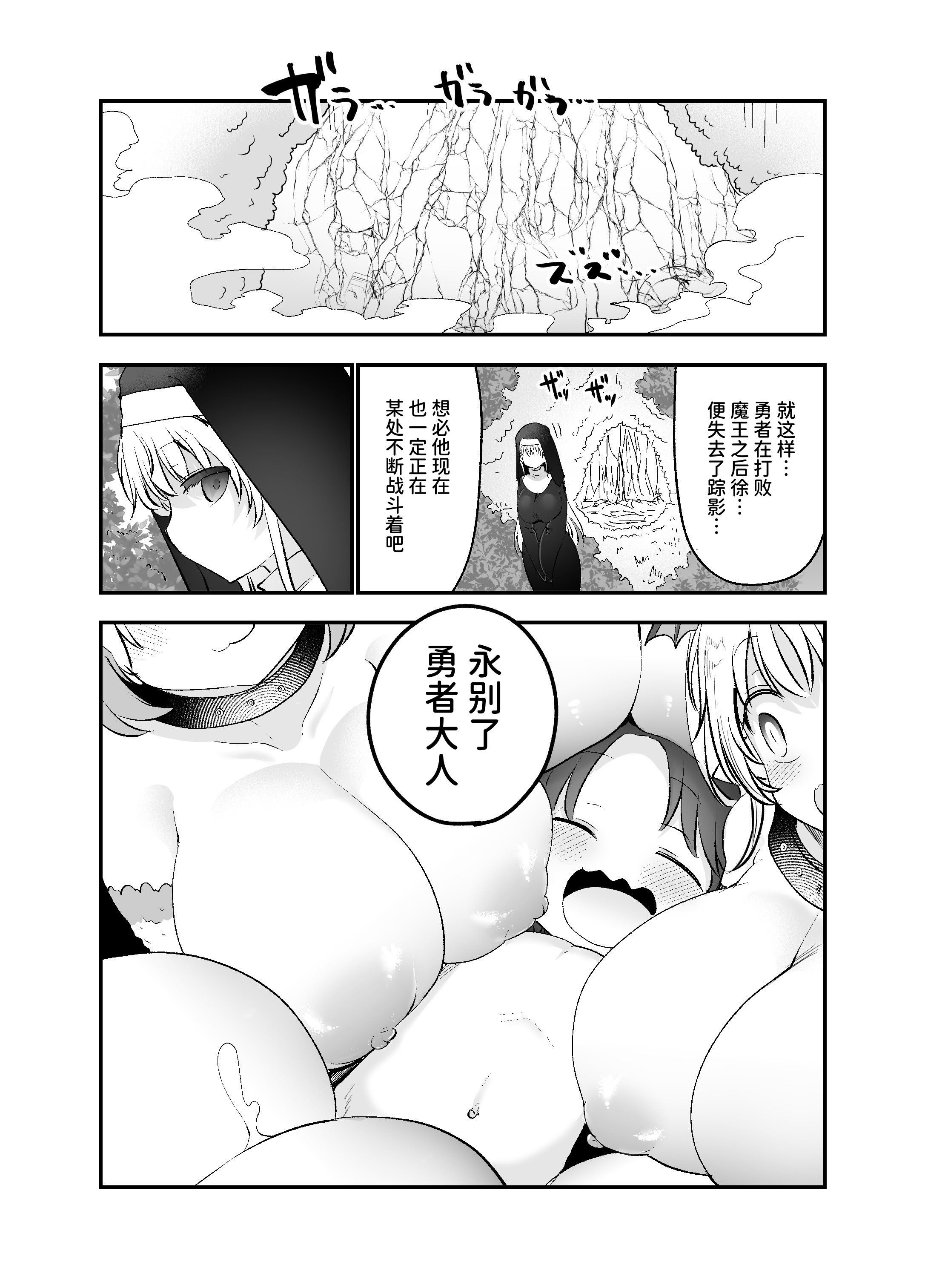 [日本漫画] [クール教第三支部 (クール教信者)] さよなら勇者様～洞窟の中で見逃した魔物おっぱいに敗北～ [中国翻訳] [AnyaKa] [DL版] 单本,高潮潮吹,黑丝丝袜,巨乳大奶,兽耳#[27P]-22
