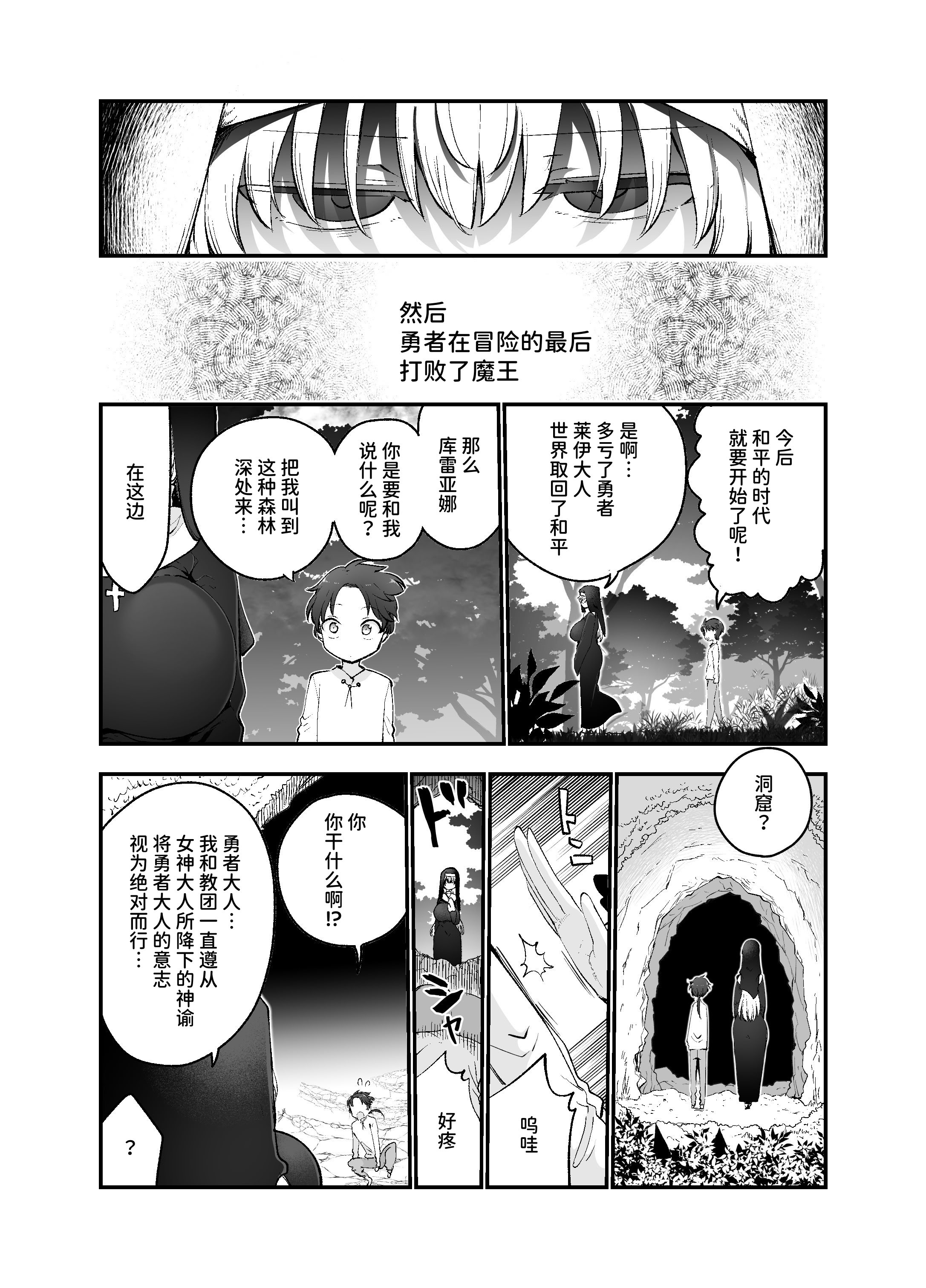 [日本漫画] [クール教第三支部 (クール教信者)] さよなら勇者様～洞窟の中で見逃した魔物おっぱいに敗北～ [中国翻訳] [AnyaKa] [DL版] 单本,高潮潮吹,黑丝丝袜,巨乳大奶,兽耳#[27P]-5
