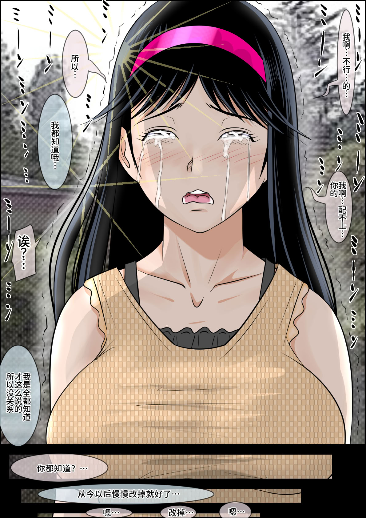[日本漫画] [はるはる堂] 清楚系ビッチの事件簿 (金田一少年の事件簿) 单本,高潮潮吹,巨乳大奶,单女,单男#[53P]-51