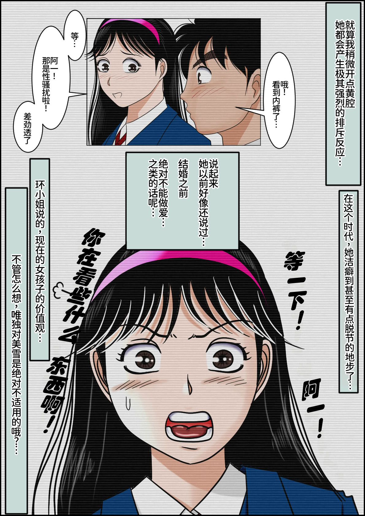 [日本漫画] [はるはる堂] 清楚系ビッチの事件簿 (金田一少年の事件簿) 单本,高潮潮吹,巨乳大奶,单女,单男#[53P]-7