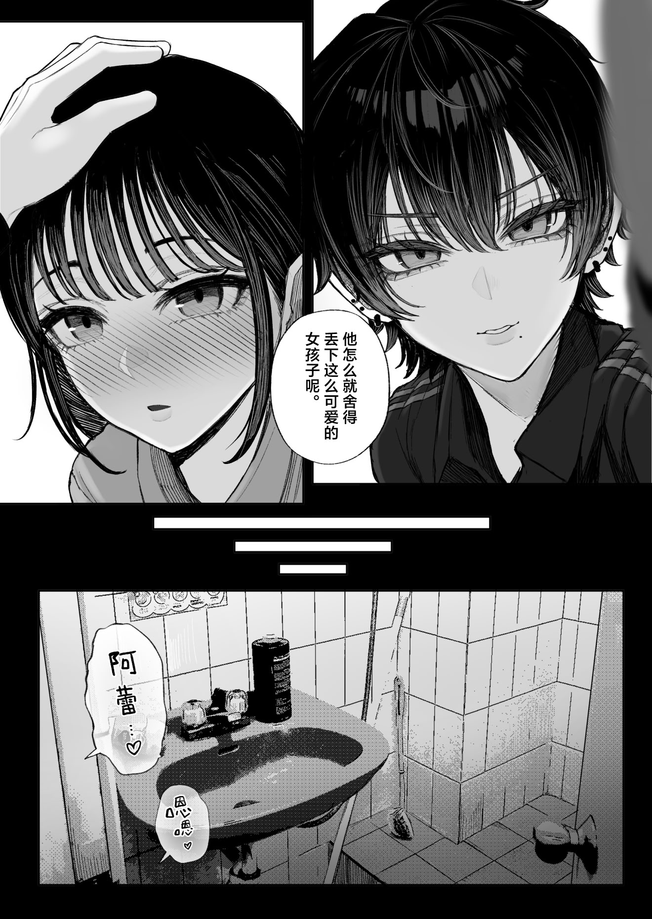 [日本漫画] [くるくる] クール系男装女に彼女取られたから、わからせてやった2｜被冷面系男装女睡走了自己的女朋友于是对其进行调教。2 单本,巨乳大奶,露出,大阴茎,内衣#[17P]-4
