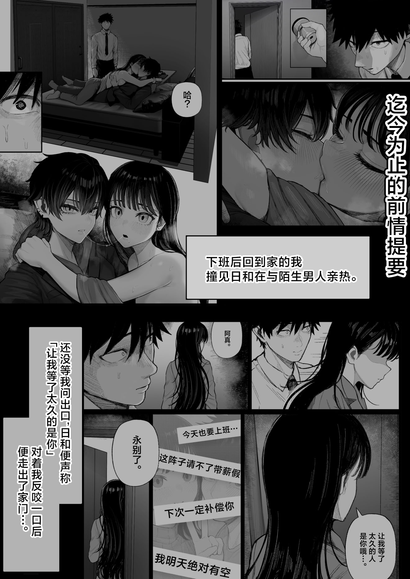 [日本漫画] [くるくる] クール系男装女に彼女取られたから、わからせてやった2｜被冷面系男装女睡走了自己的女朋友于是对其进行调教。2 单本,巨乳大奶,露出,大阴茎,内衣#[17P]-8
