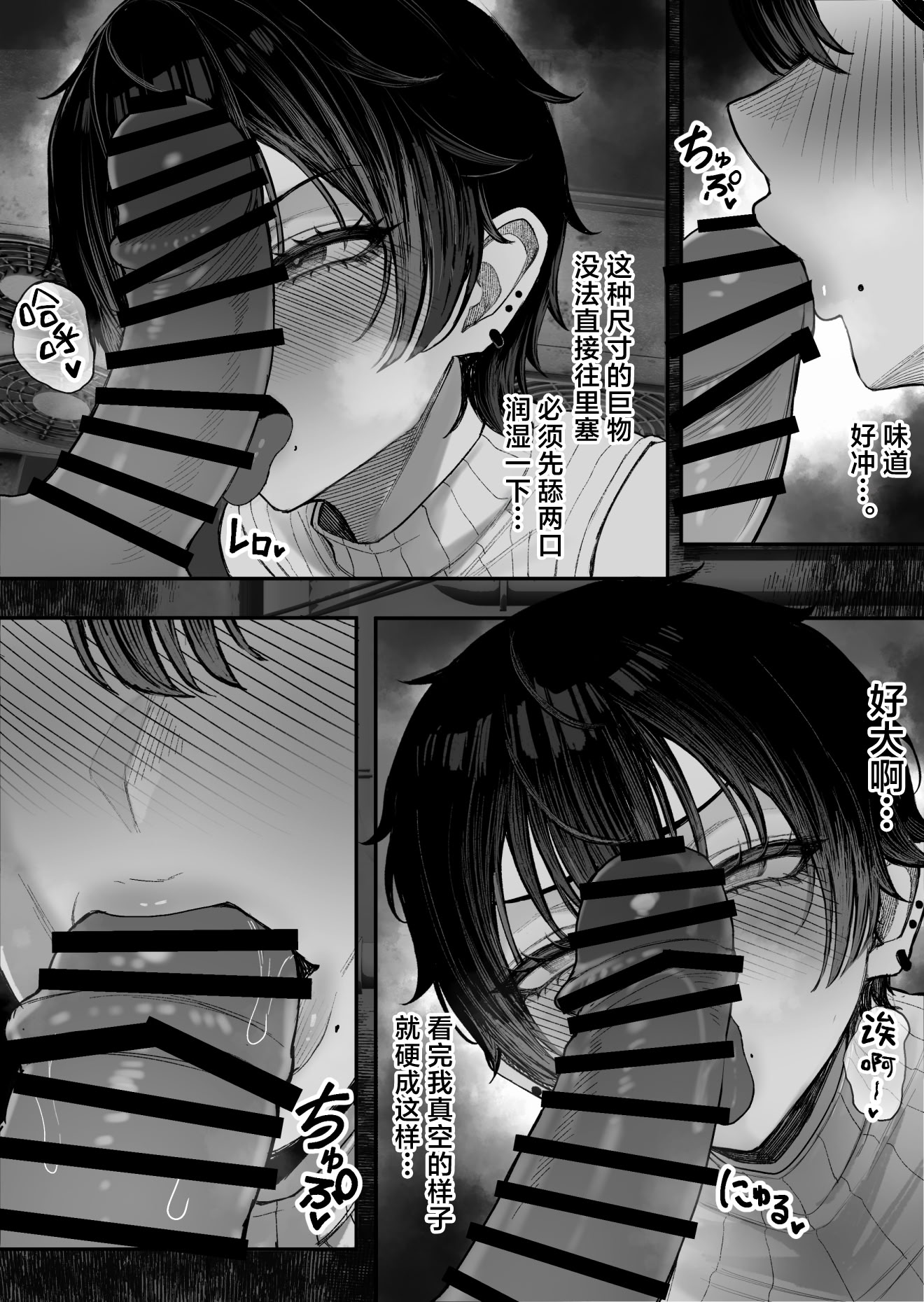 [日本漫画] [くるくる] クール系男装女に彼女取られたから、わからせてやった2｜被冷面系男装女睡走了自己的女朋友于是对其进行调教。2 单本,巨乳大奶,露出,大阴茎,内衣#[18P]-10