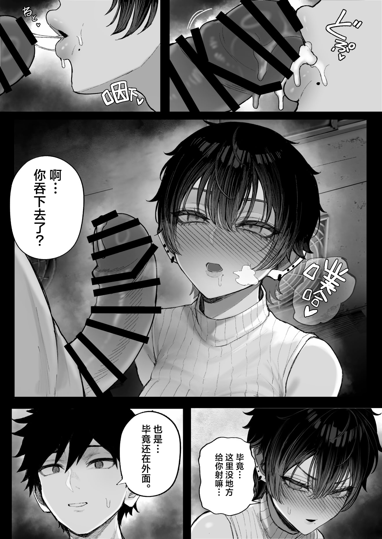 [日本漫画] [くるくる] クール系男装女に彼女取られたから、わからせてやった2｜被冷面系男装女睡走了自己的女朋友于是对其进行调教。2 单本,巨乳大奶,露出,大阴茎,内衣#[18P]-14