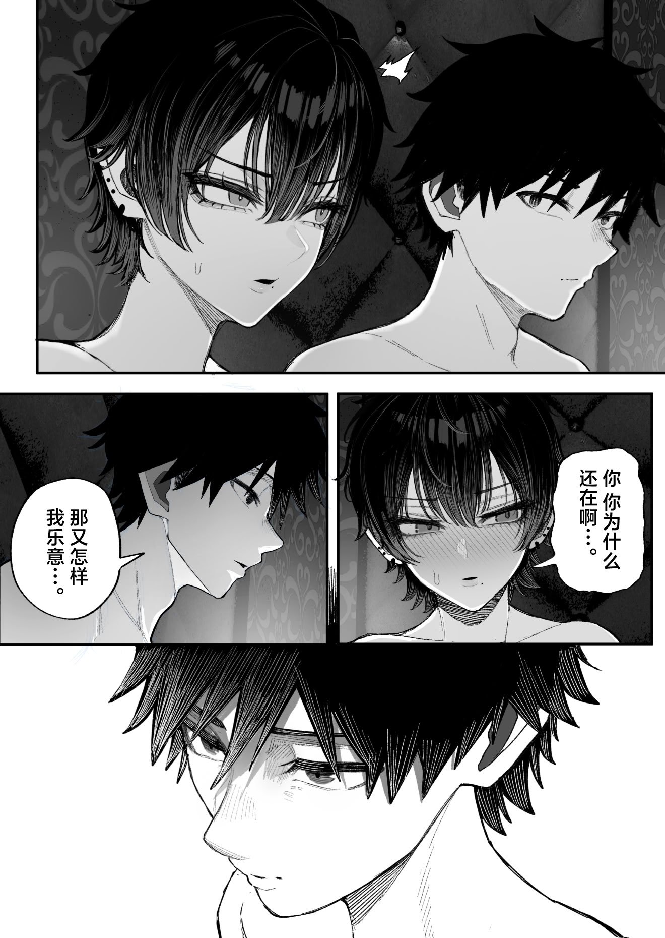 [日本漫画] [くるくる] クール系男装女に彼女取られたから、わからせてやった2｜被冷面系男装女睡走了自己的女朋友于是对其进行调教。2 单本,巨乳大奶,露出,大阴茎,内衣#[23P]-20