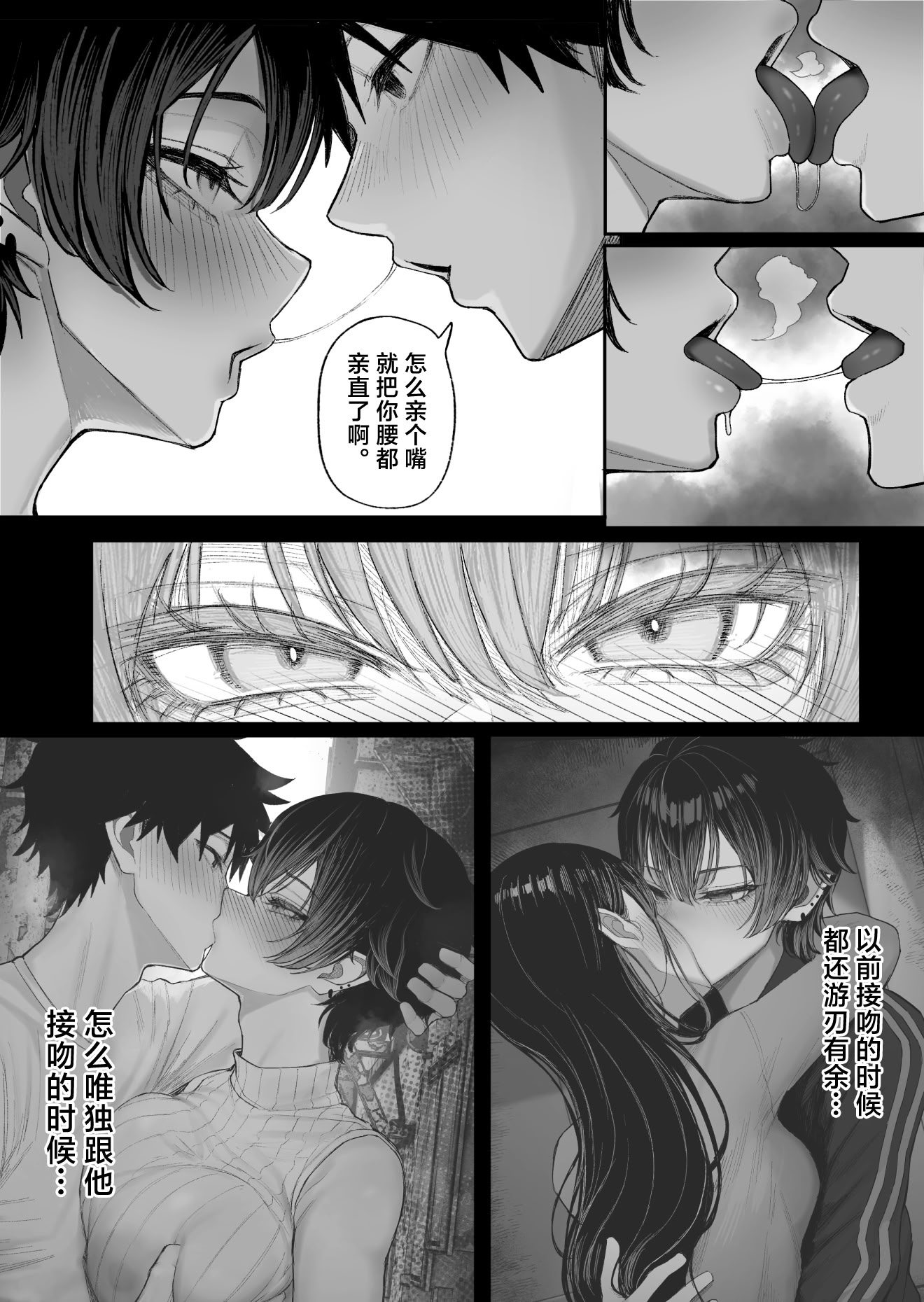 [日本漫画] [くるくる] クール系男装女に彼女取られたから、わからせてやった2｜被冷面系男装女睡走了自己的女朋友于是对其进行调教。2 单本,巨乳大奶,露出,大阴茎,内衣#[23P]-6
