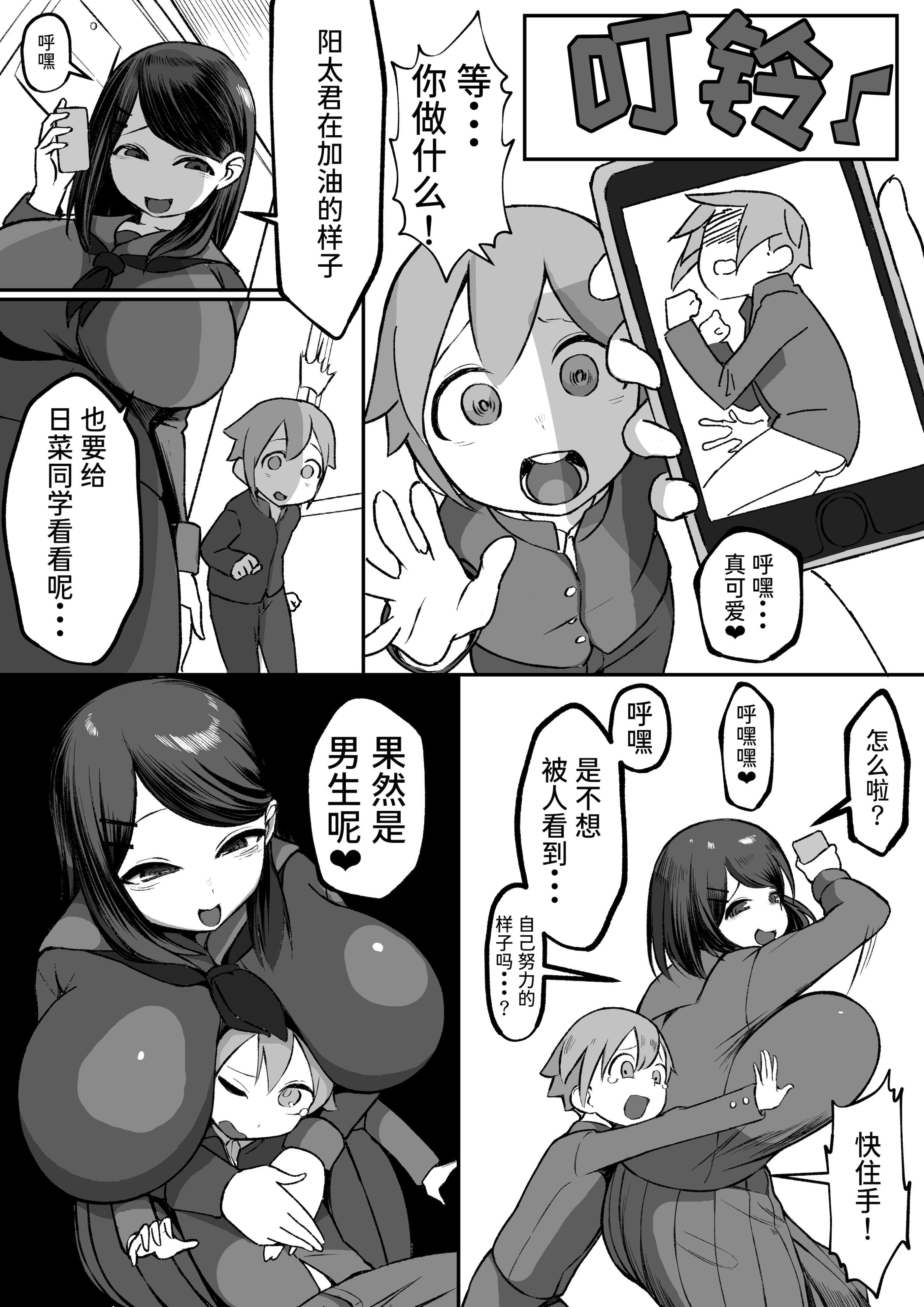 [日本漫画] [赤羽アオモリ] 爆乳陰キャは逆NTRる!!総集編 单本,巨乳大奶,露出,大阴茎#[17P]-11