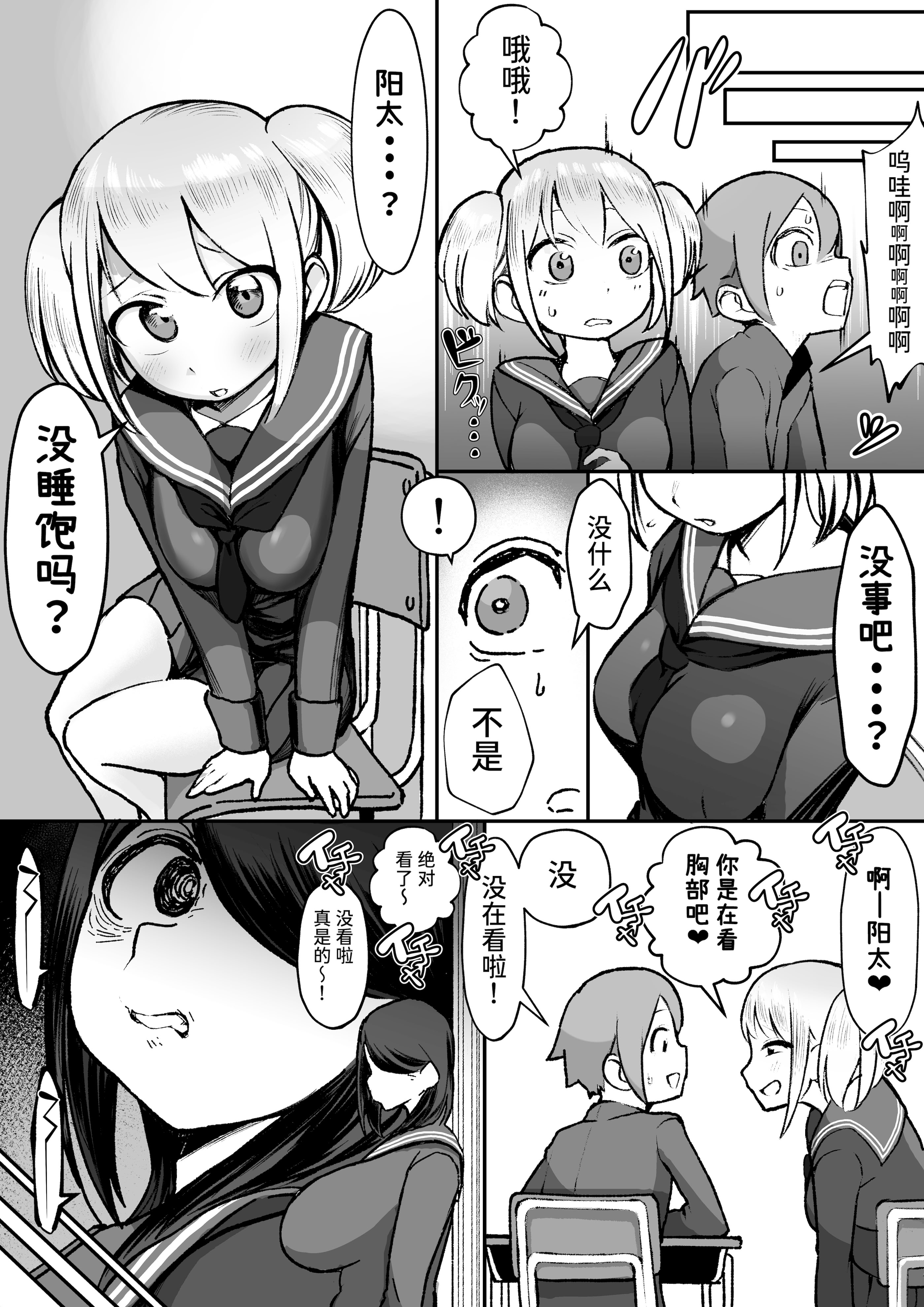 [日本漫画] [赤羽アオモリ] 爆乳陰キャは逆NTRる!!総集編 单本,巨乳大奶,露出,大阴茎#[18P]-1