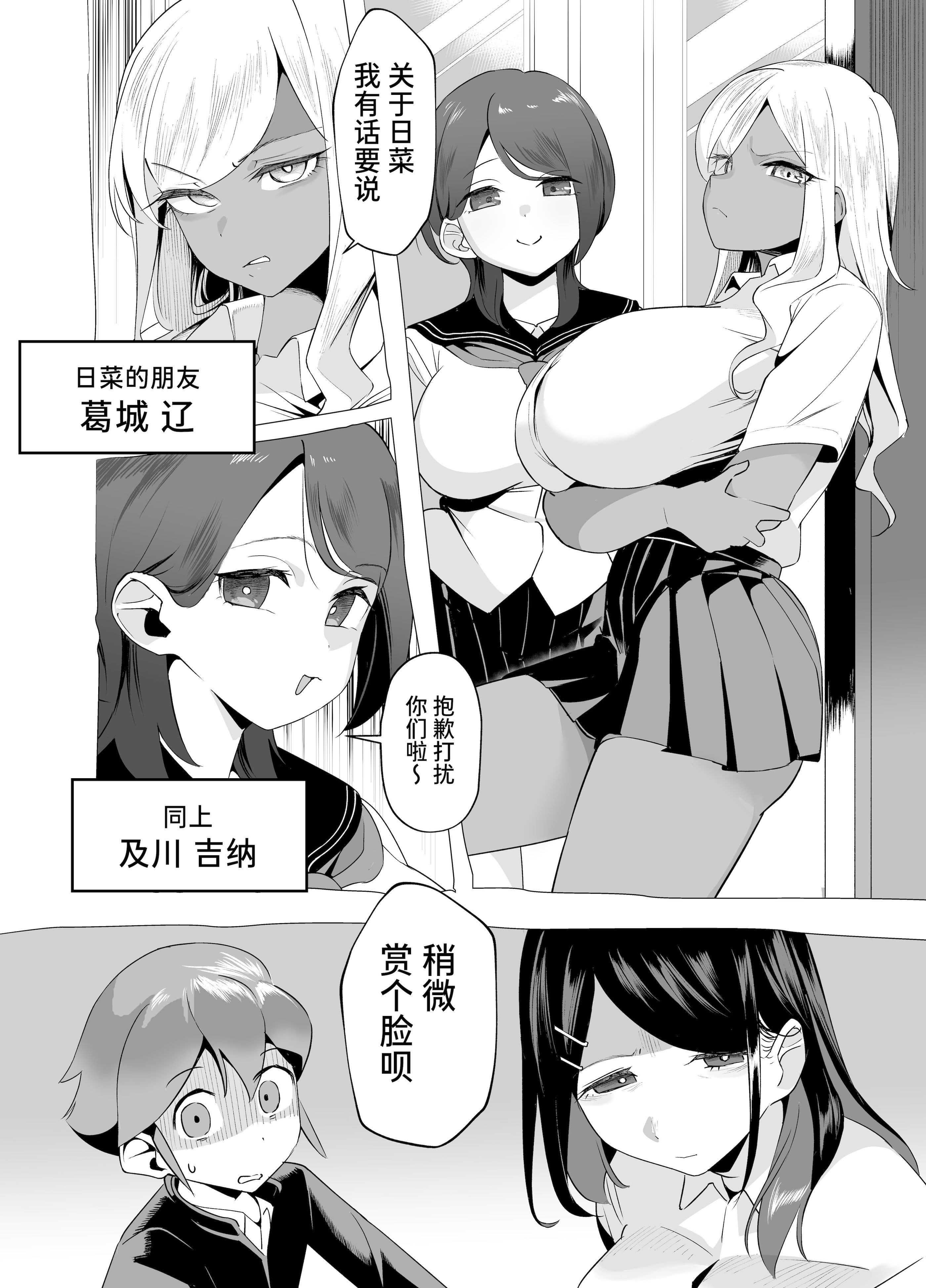 [日本漫画] [赤羽アオモリ] 爆乳陰キャは逆NTRる!!総集編 单本,巨乳大奶,露出,大阴茎#[18P]-14