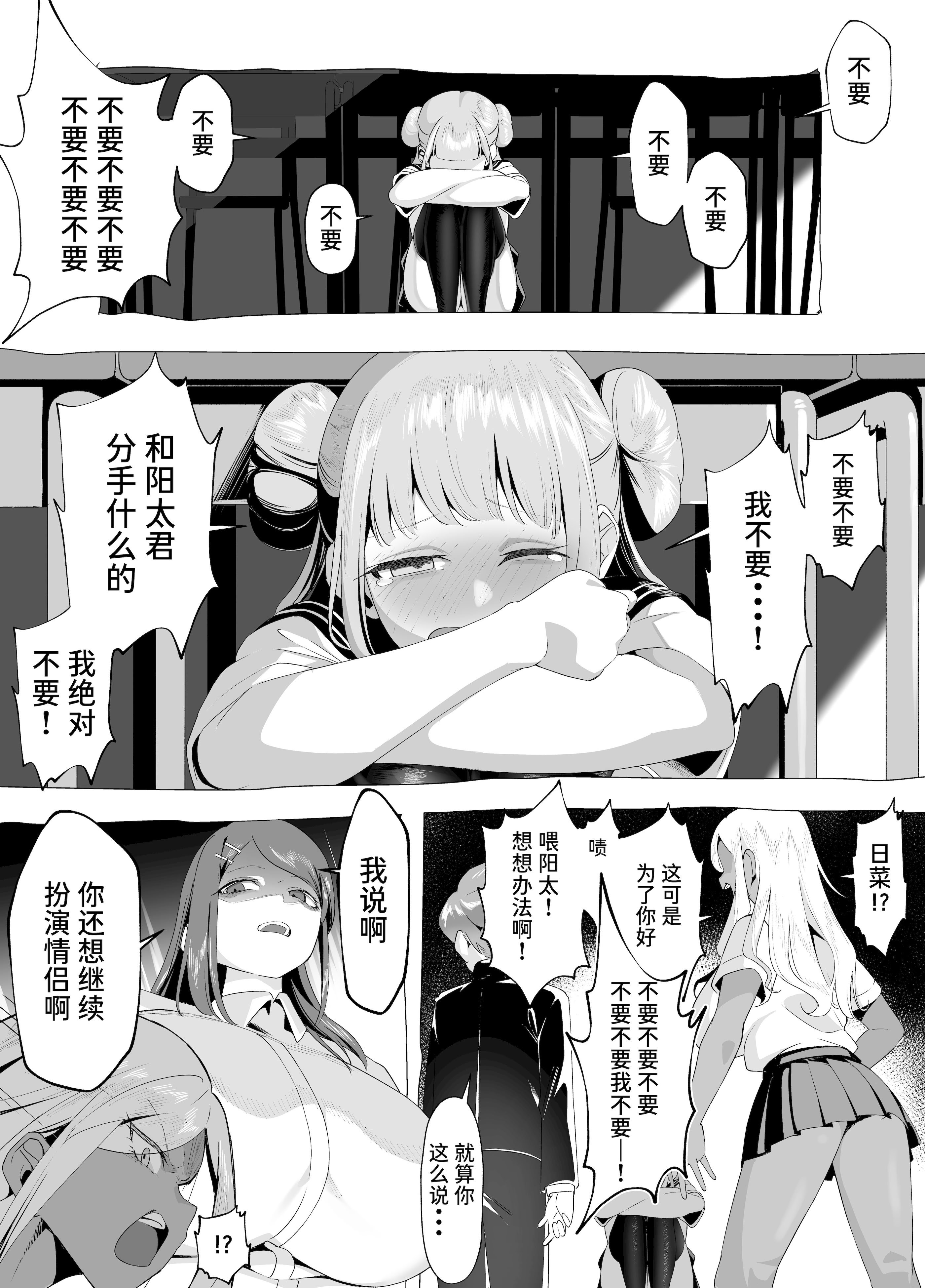 [日本漫画] [赤羽アオモリ] 爆乳陰キャは逆NTRる!!総集編 单本,巨乳大奶,露出,大阴茎#[18P]-17