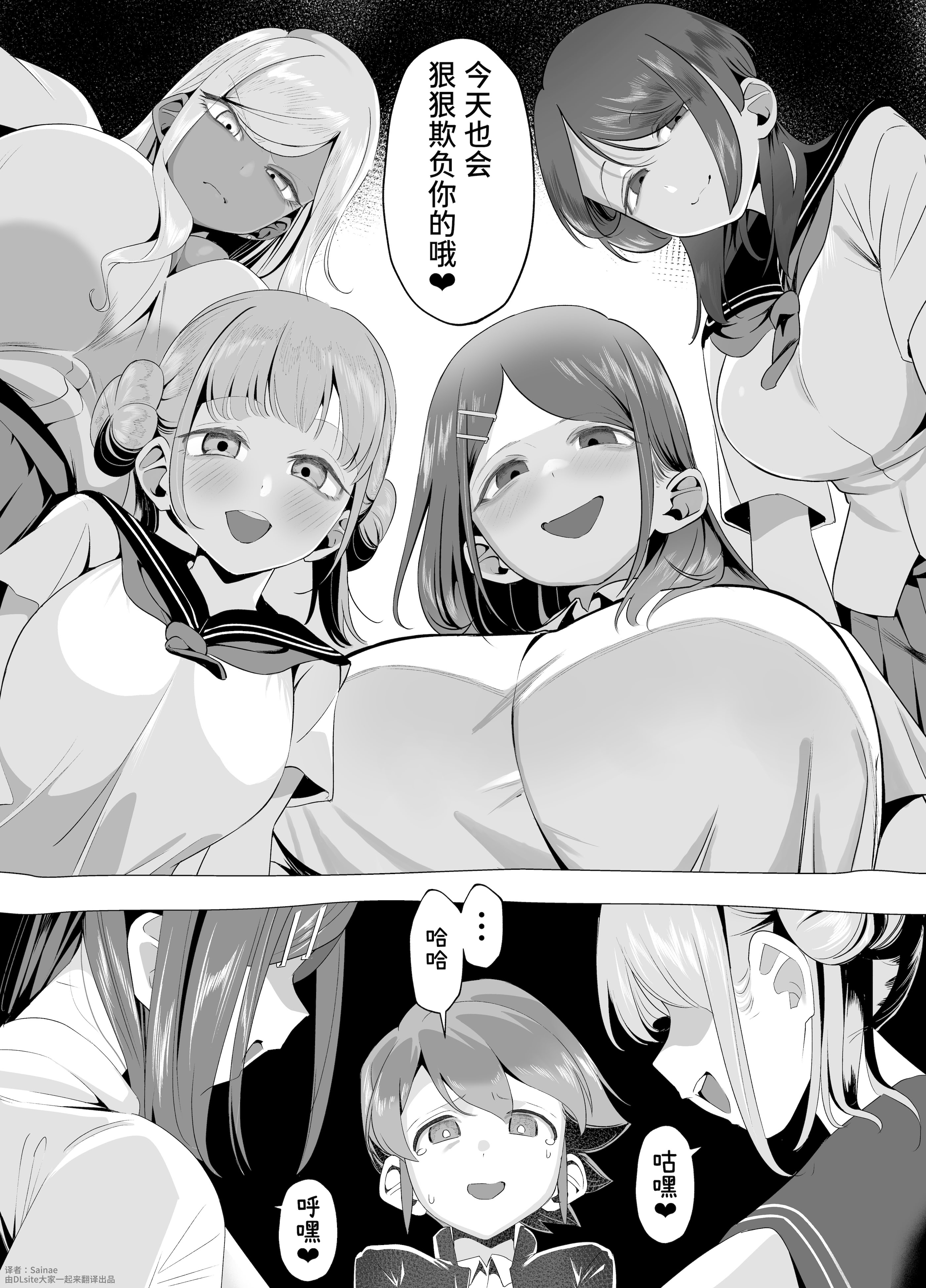 [日本漫画] [赤羽アオモリ] 爆乳陰キャは逆NTRる!!総集編 单本,巨乳大奶,露出,大阴茎#[18P]-9