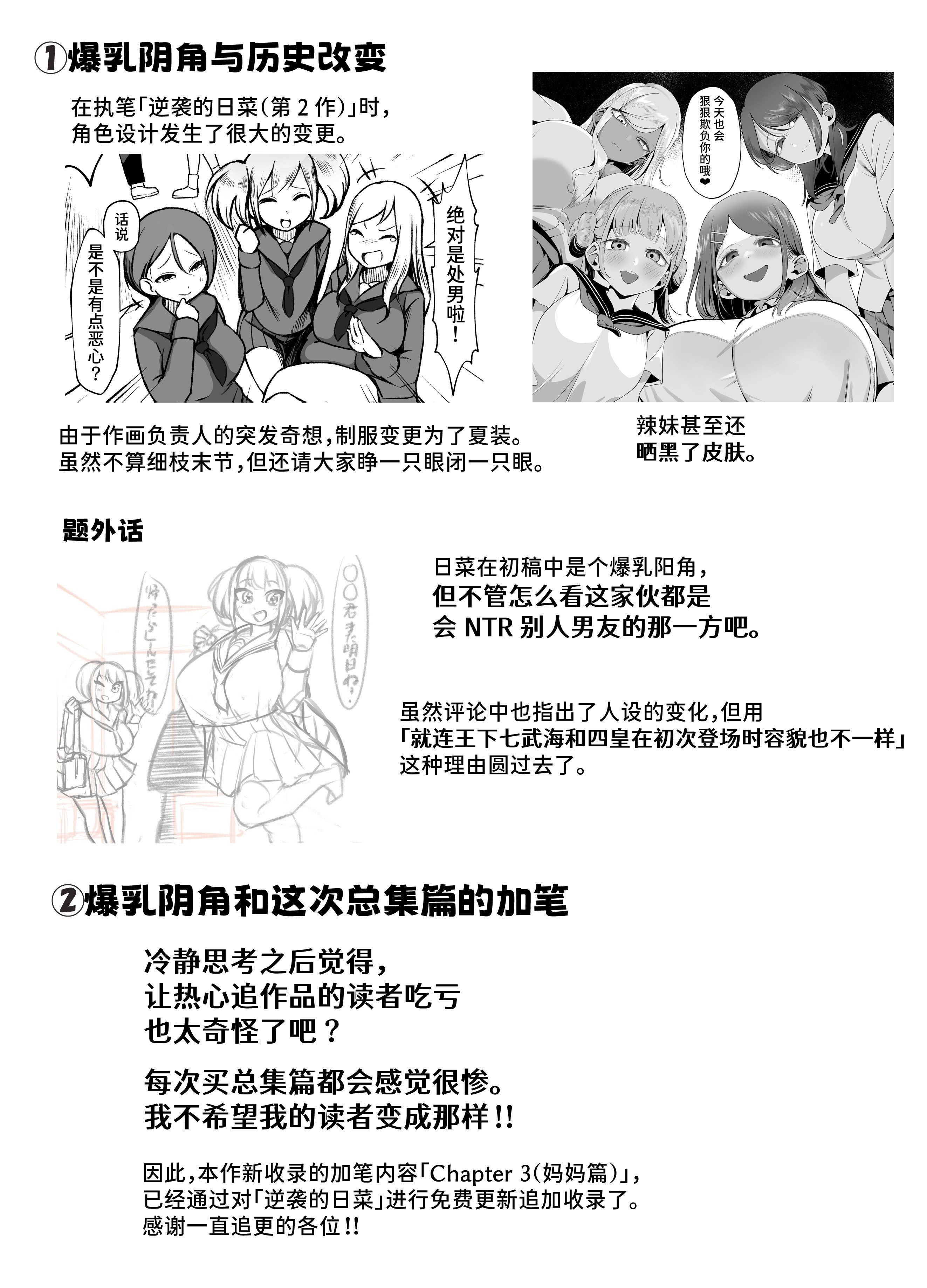 [日本漫画] [赤羽アオモリ] 爆乳陰キャは逆NTRる!!総集編 单本,巨乳大奶,露出,大阴茎#[9P]-7
