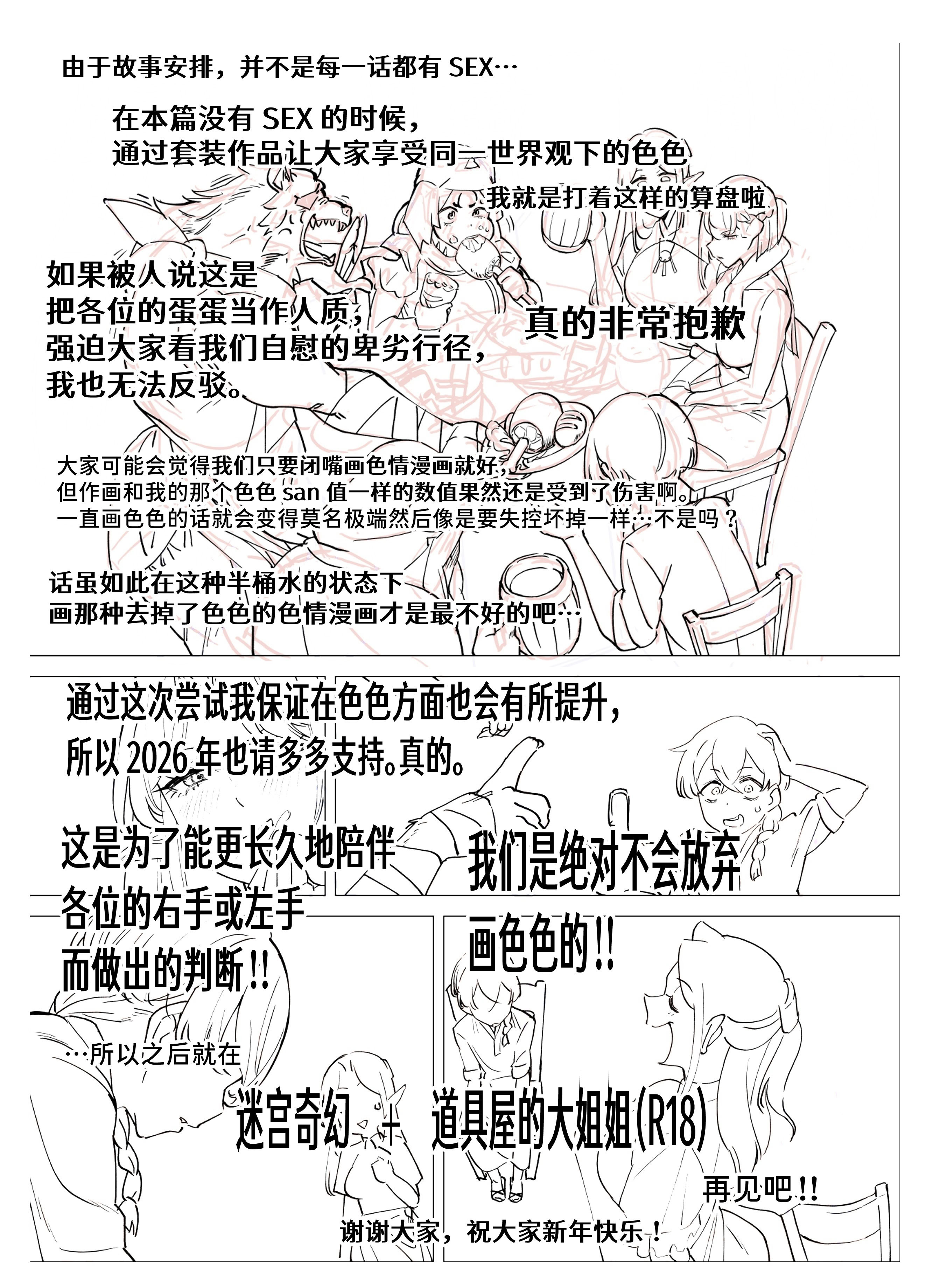 [日本漫画] [赤羽アオモリ] 爆乳陰キャは逆NTRる!!総集編 单本,巨乳大奶,露出,大阴茎#[9P]-9