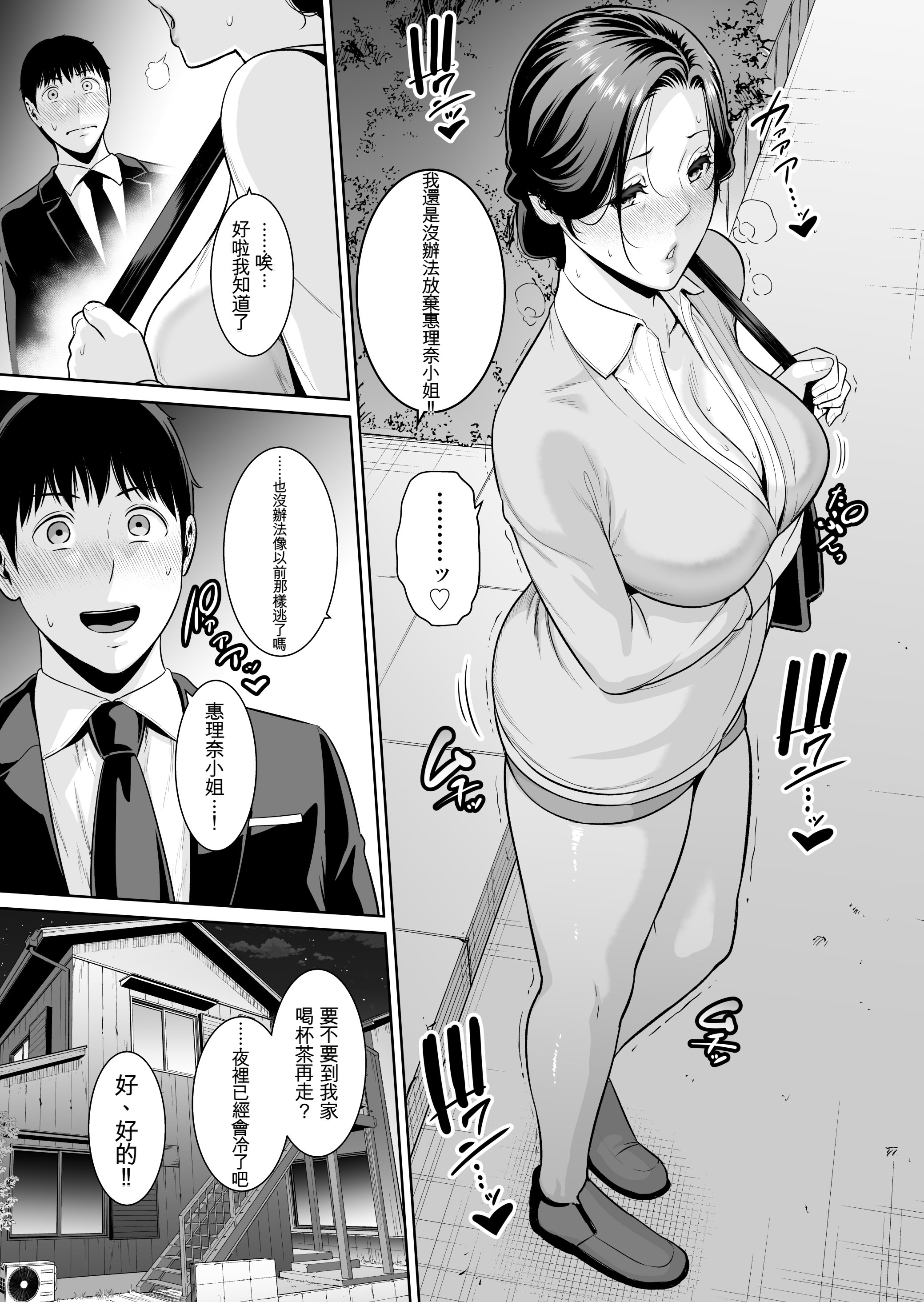 [日本漫画] [三崎 (gonza)] 俺だけの熟れ妻（45）〜歳の差なんて（下）〜 单本,熟女人妻,巨乳大奶,大阴茎#[17P]-8