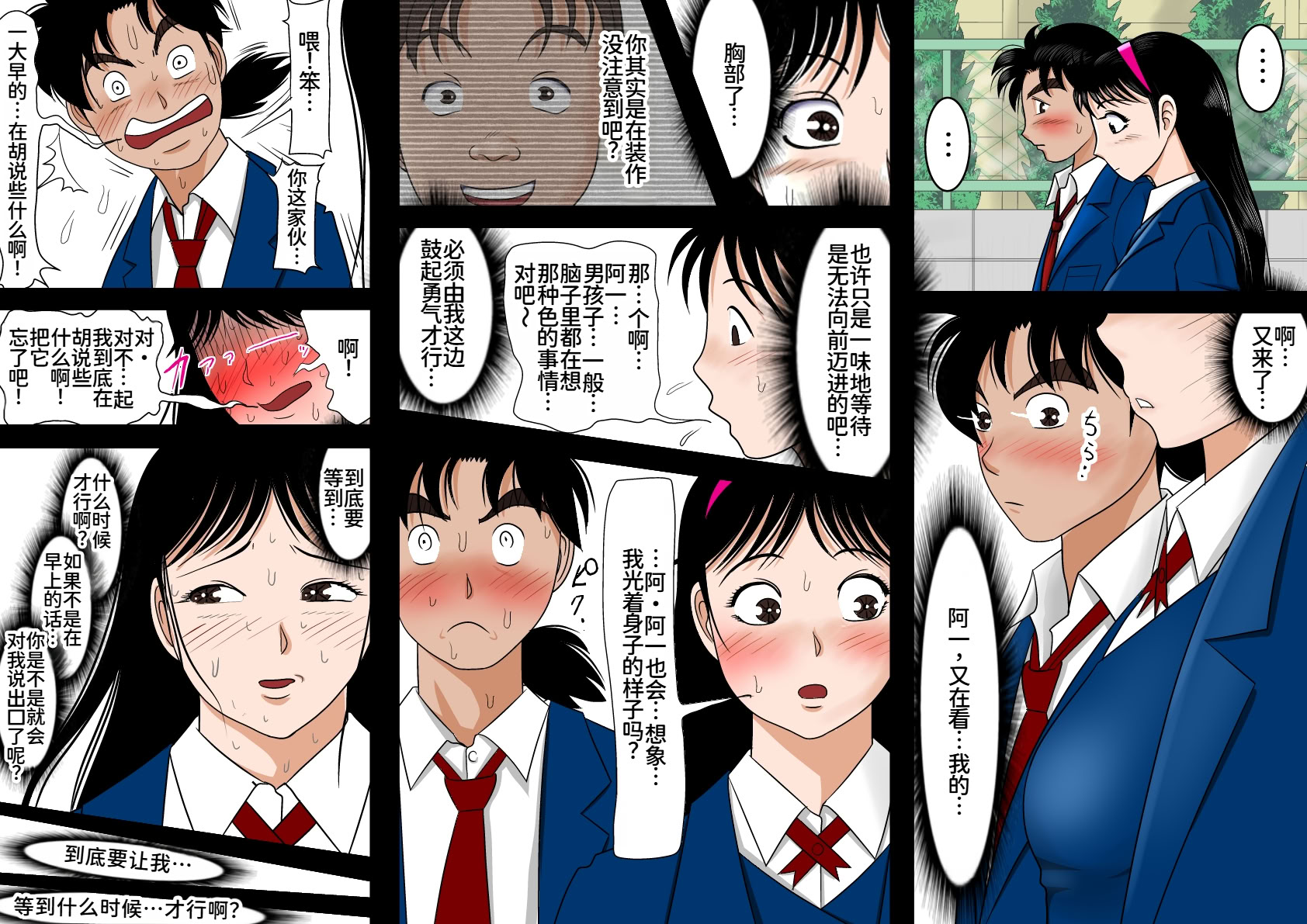 [日本漫画] [はるはる堂] 寝取られ少年の事件簿 Vol.2 (金田一少年の事件簿) 单本,巨乳大奶,女学生,露出,全彩#[16P]-12