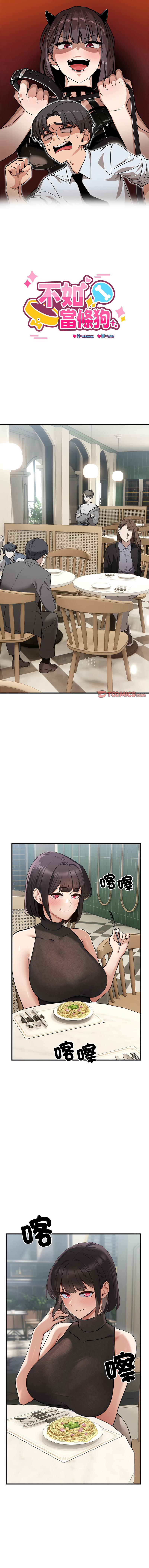 [日本漫画] 不如当条狗 单本,熟女人妻,职场#[28P]-1