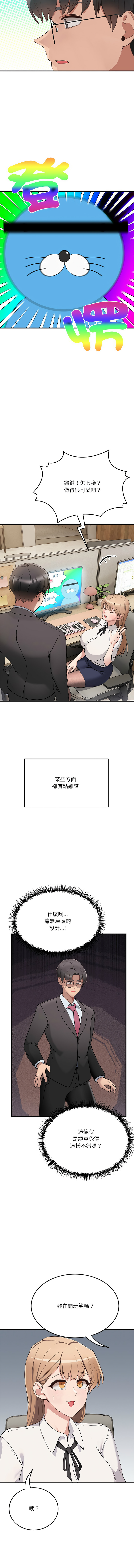 [日本漫画] 不如当条狗 单本,熟女人妻,职场#[28P]-16