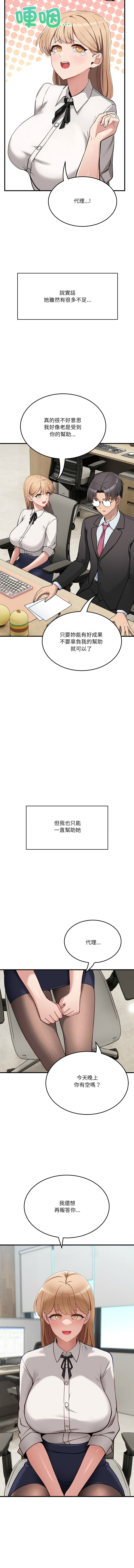[日本漫画] 不如当条狗 单本,熟女人妻,职场#[28P]-18