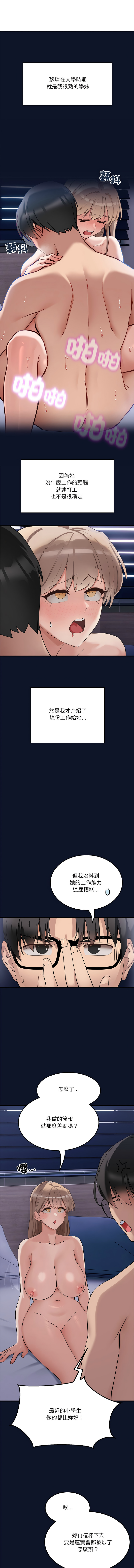 [日本漫画] 不如当条狗 单本,熟女人妻,职场#[28P]-20